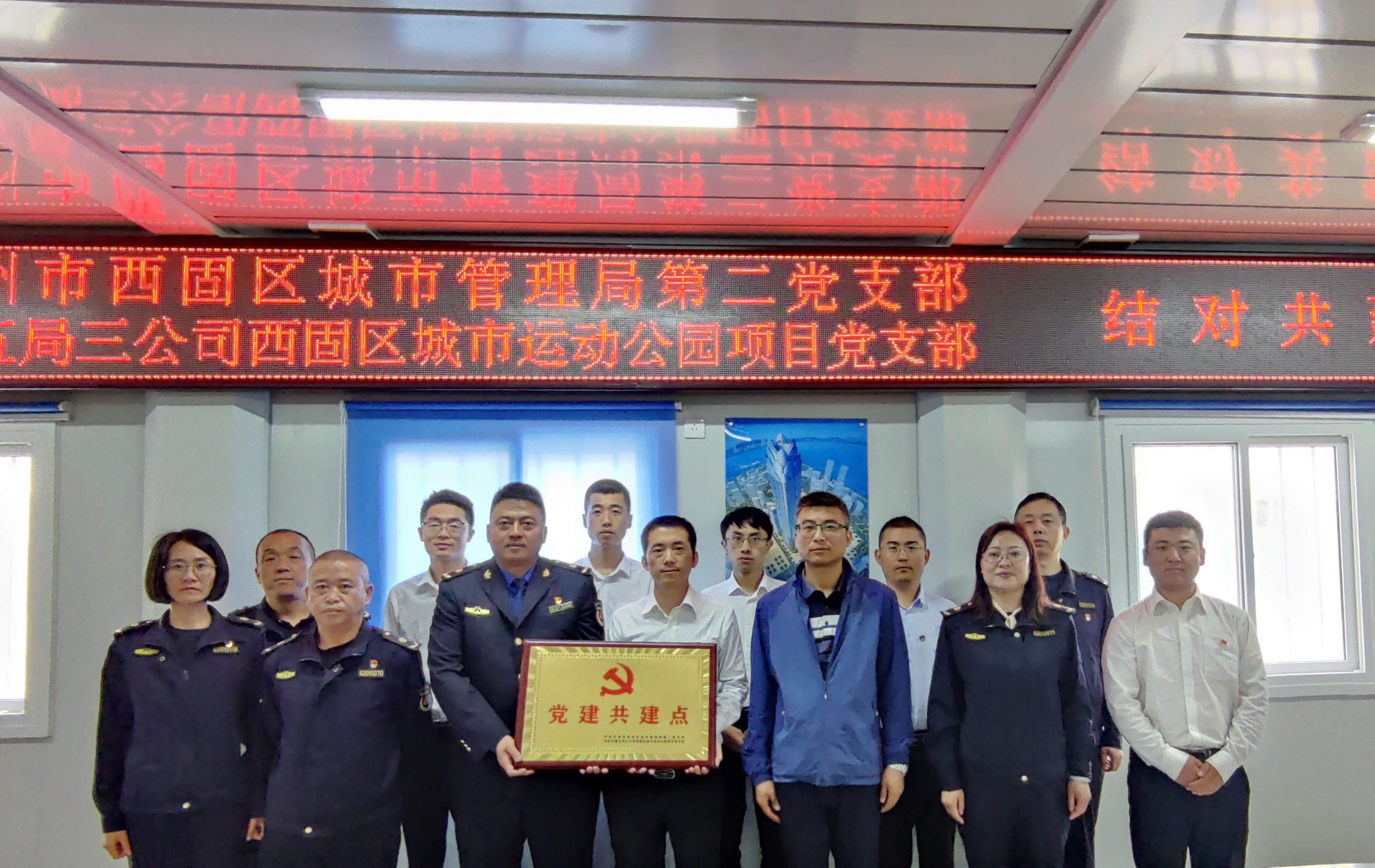 三公司西固区城市运动公园项目与西固区城市管理局举行"结对共建"启动