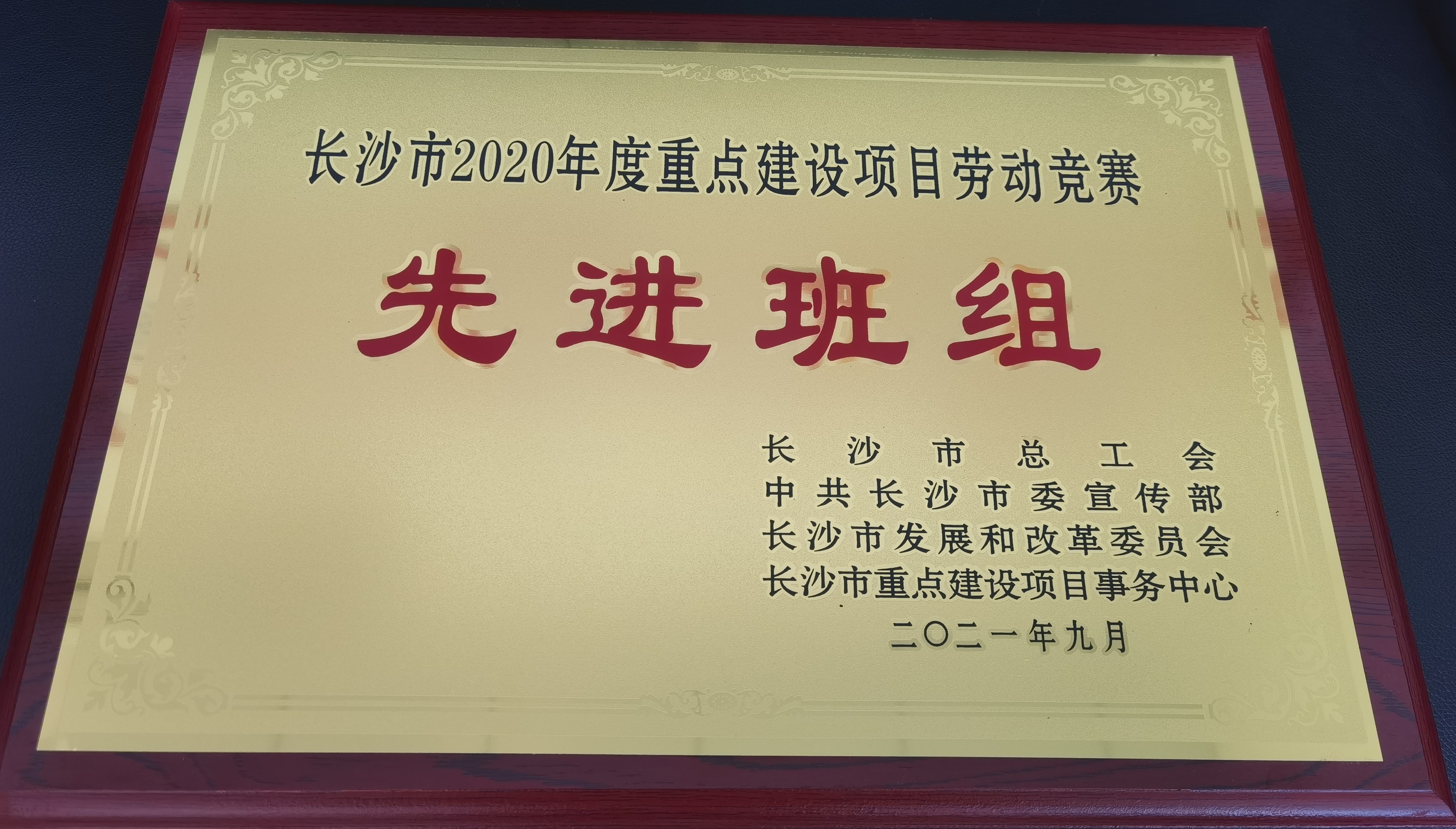 先进班组.jpg