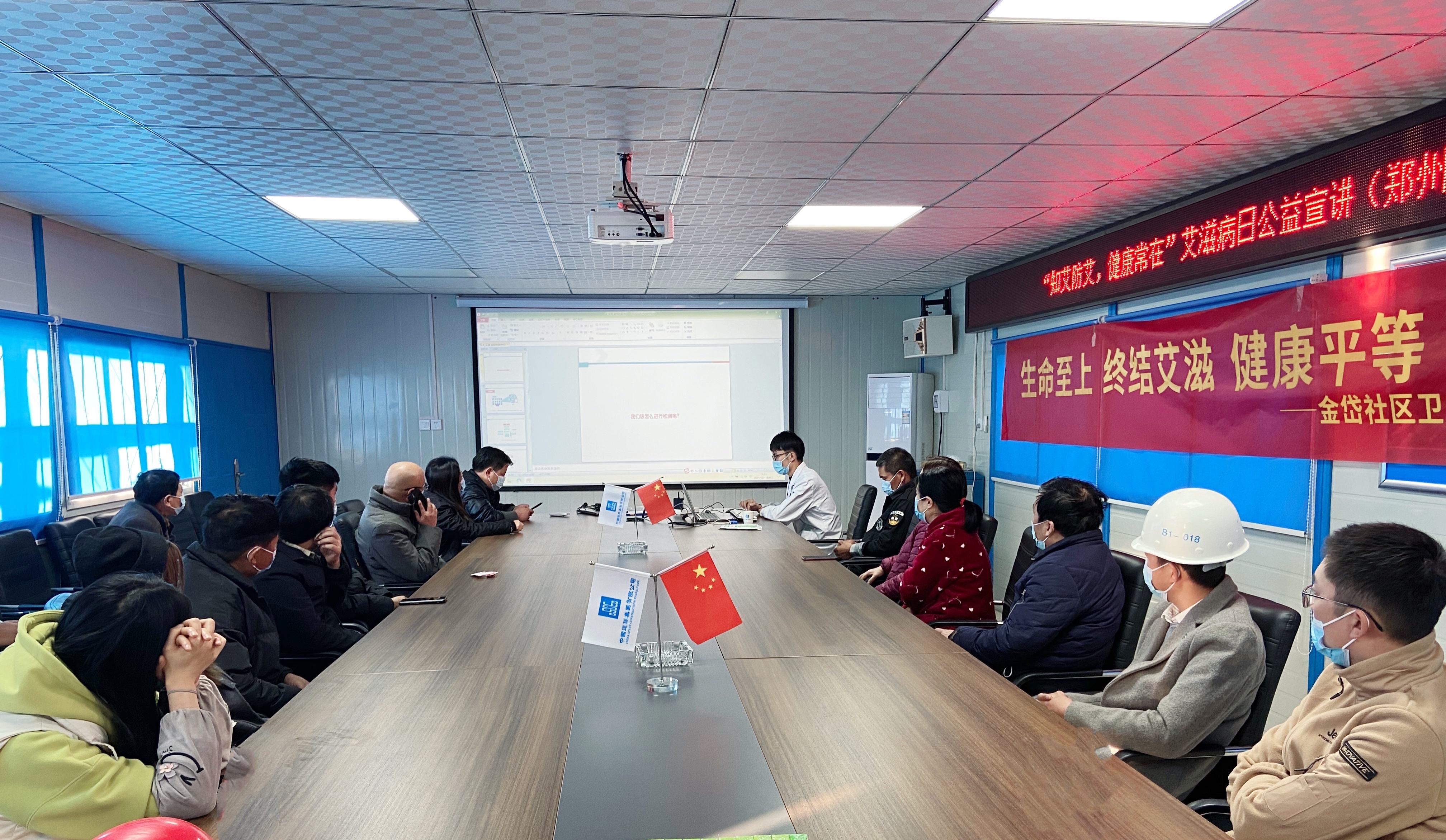 在为民服务上力行河南公司郑州保利和光沁园项目开展艾滋病日公益宣讲