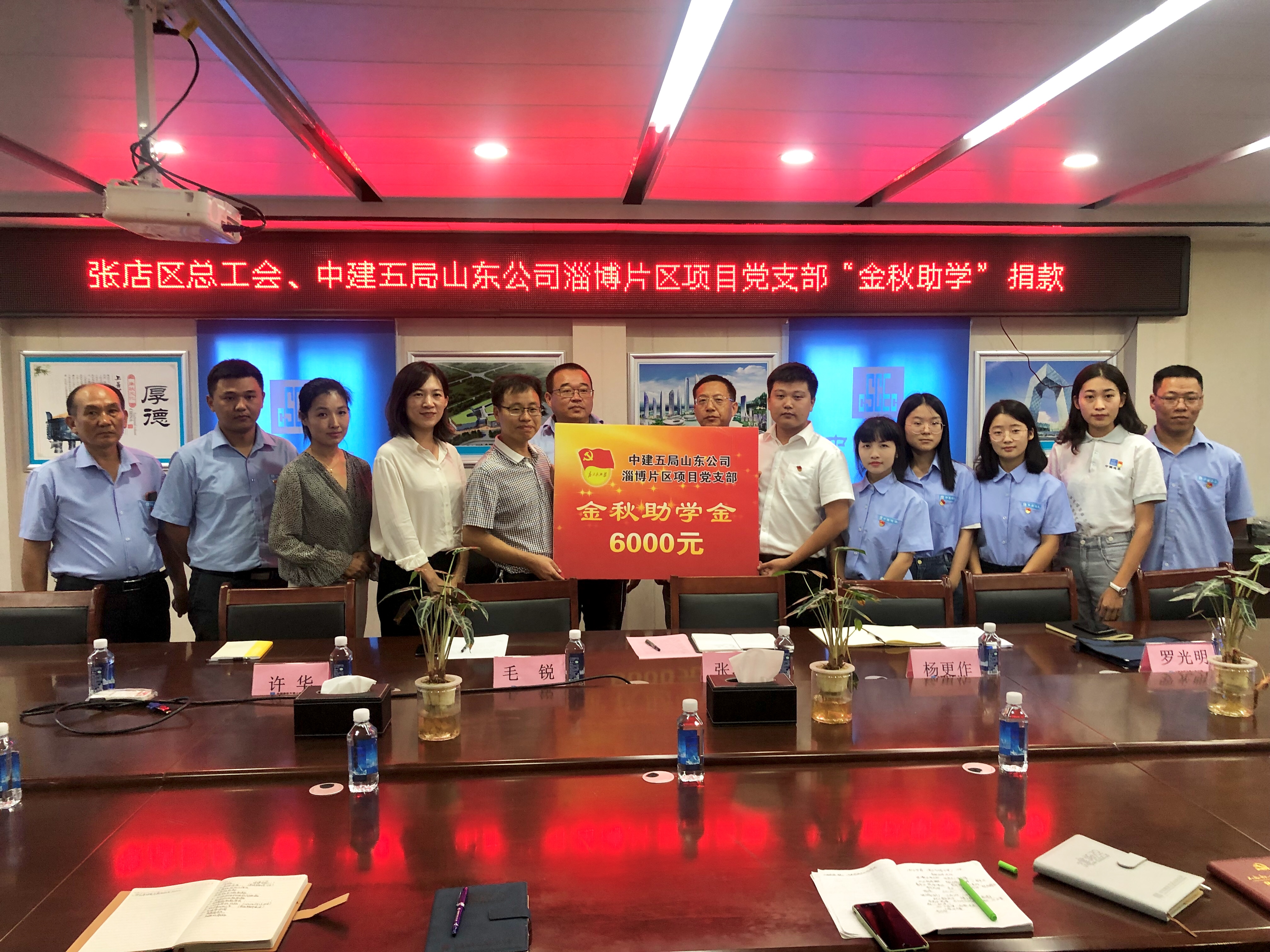 金秋助学.jpg