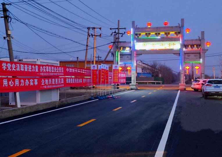 道路修建情况.jpg