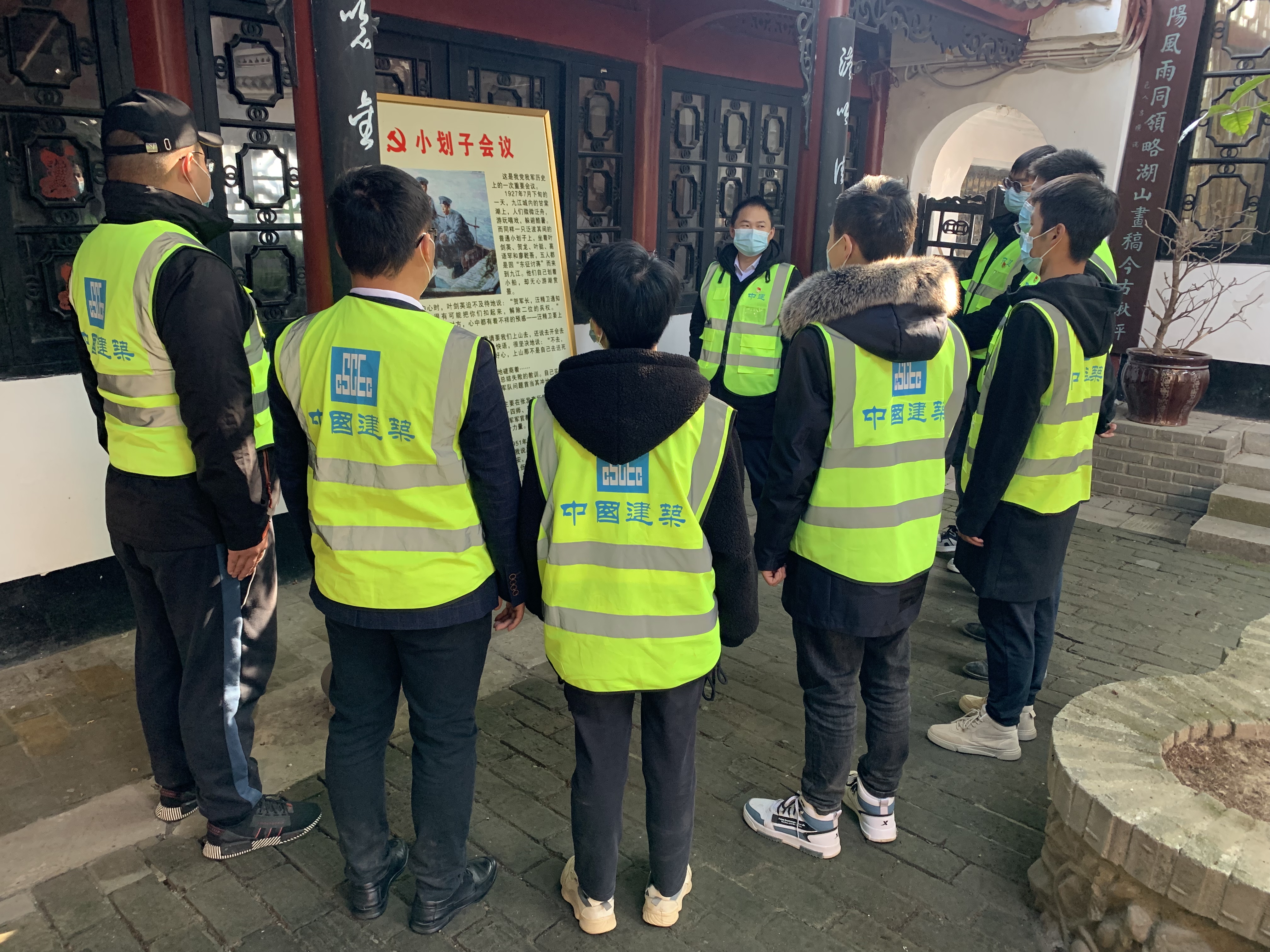 总承包公司江西分公司九江智能制造基地项目党支部参观小划子会议旧址