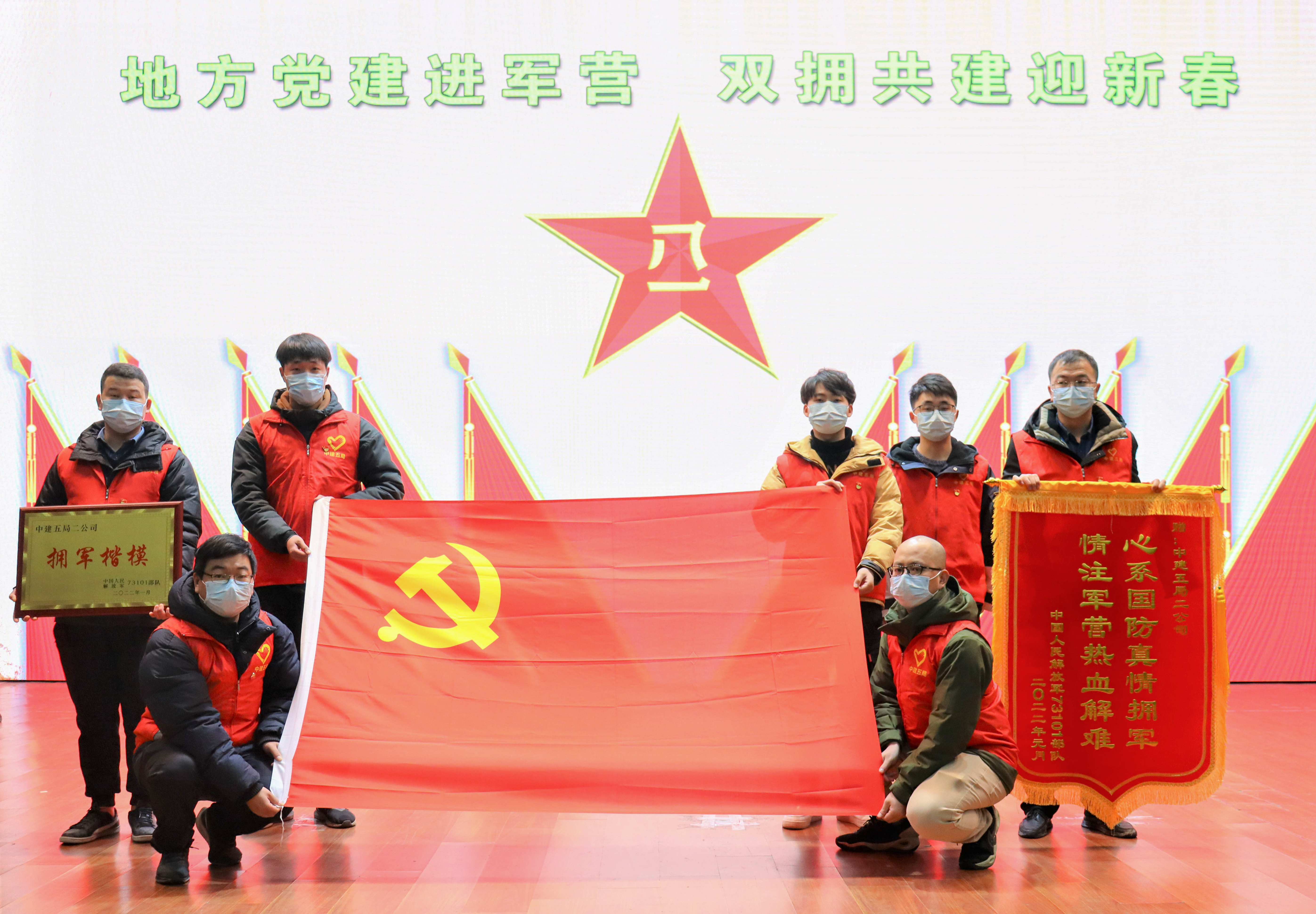 二公司徐州片区项目党支部开展双拥共建活动