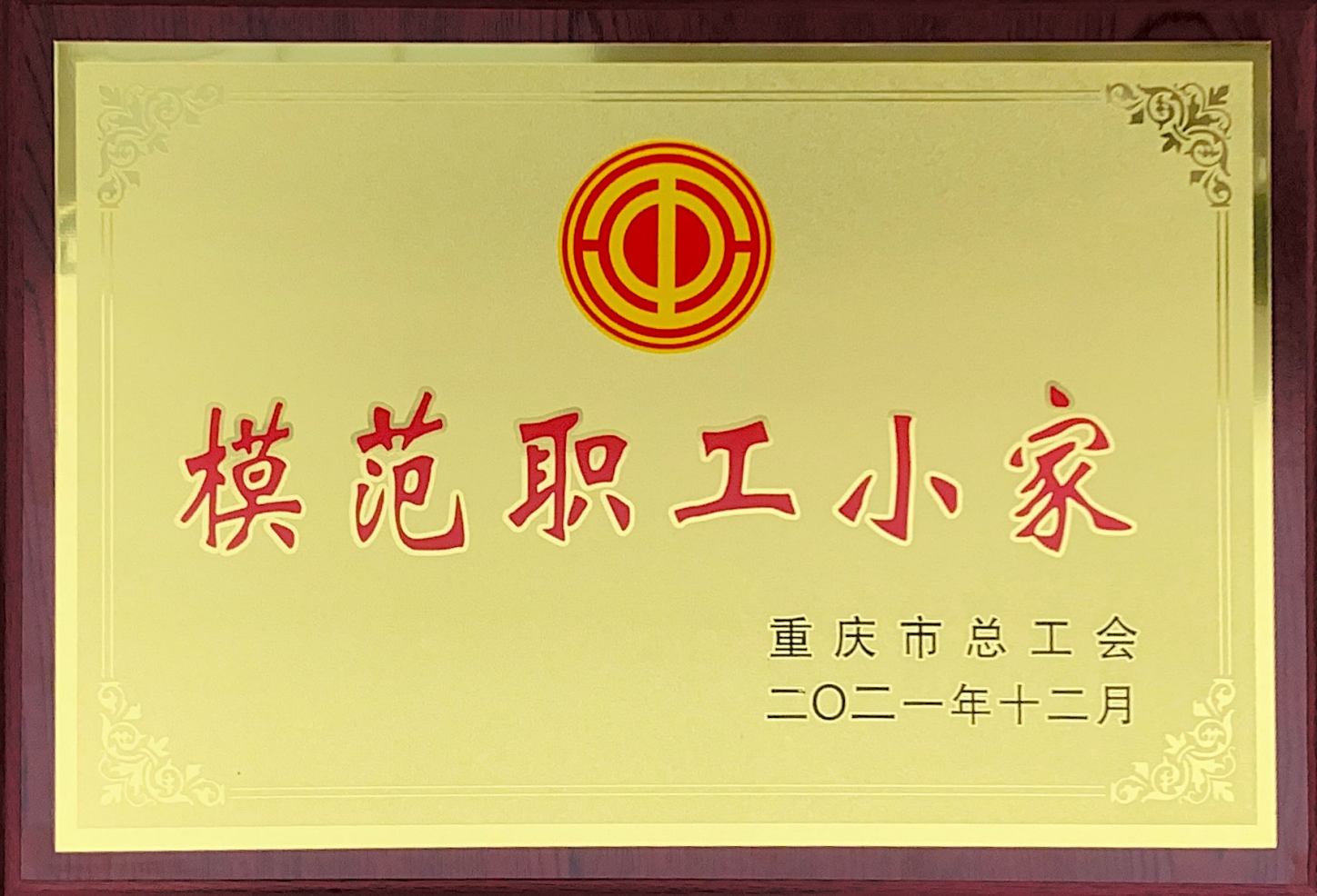 职工小家图片.png 职工小家图片.png