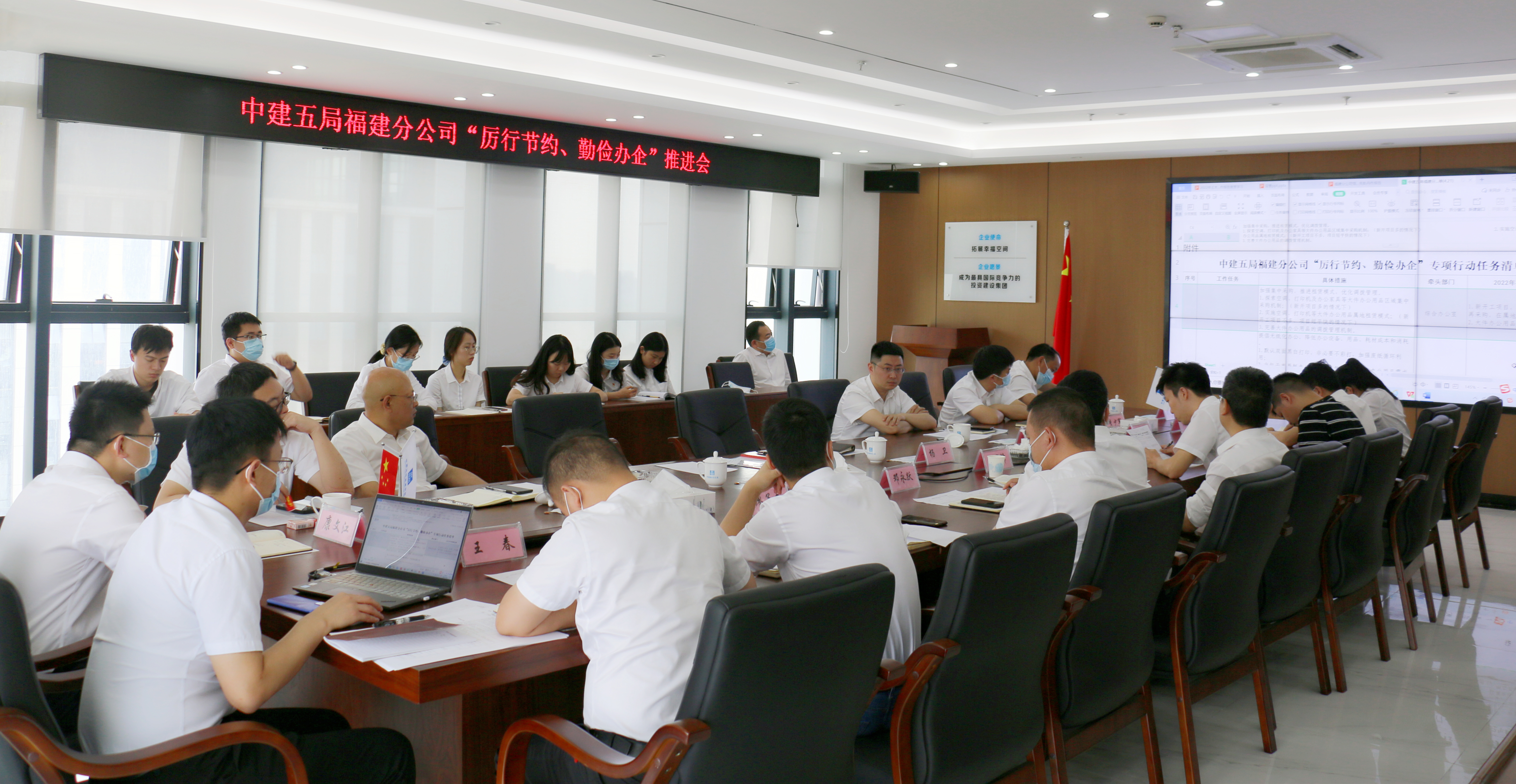 8.“厉行节约、勤俭办企”推进会.jpg