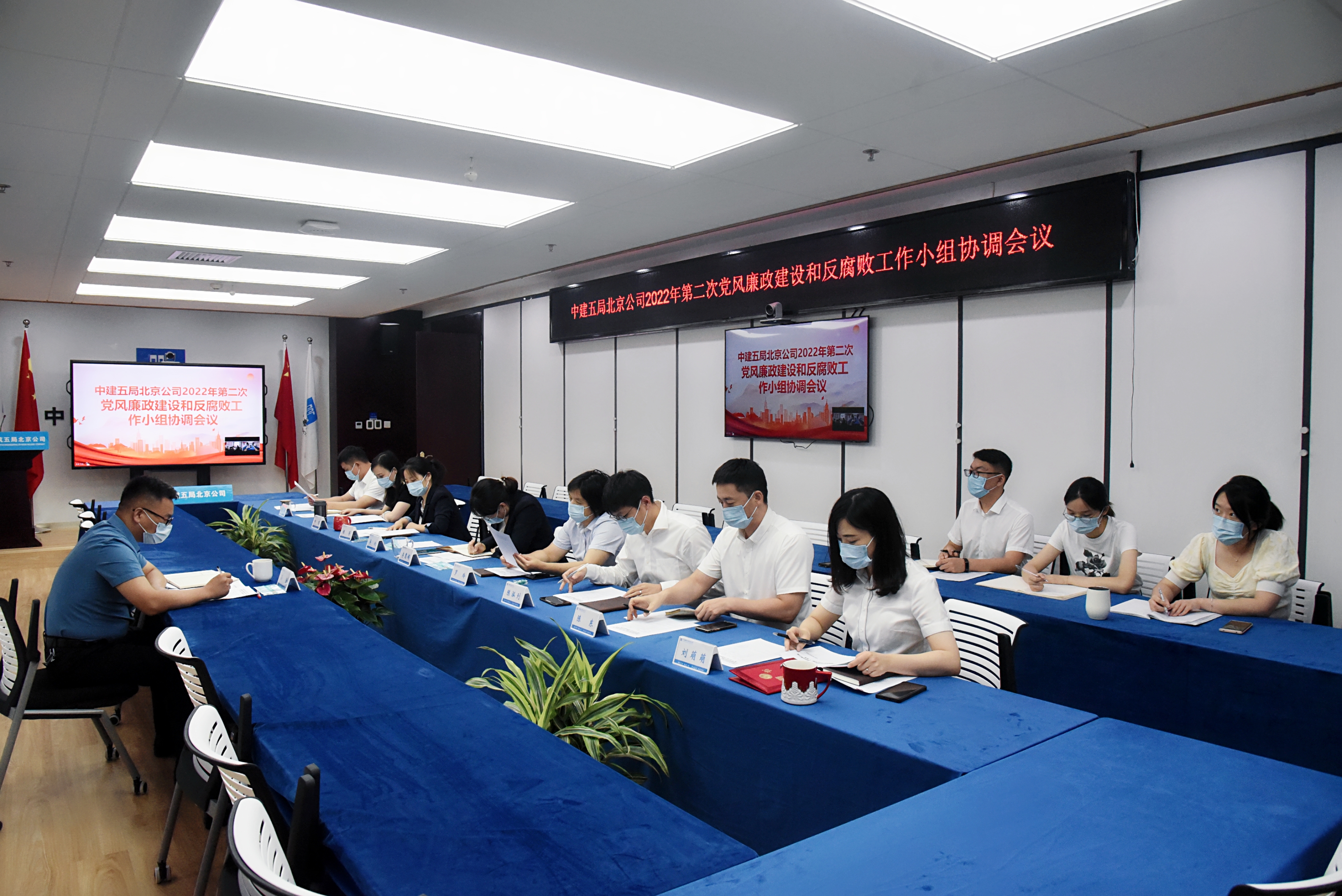 党风廉政建设和反腐败工作小组协调会.jpg