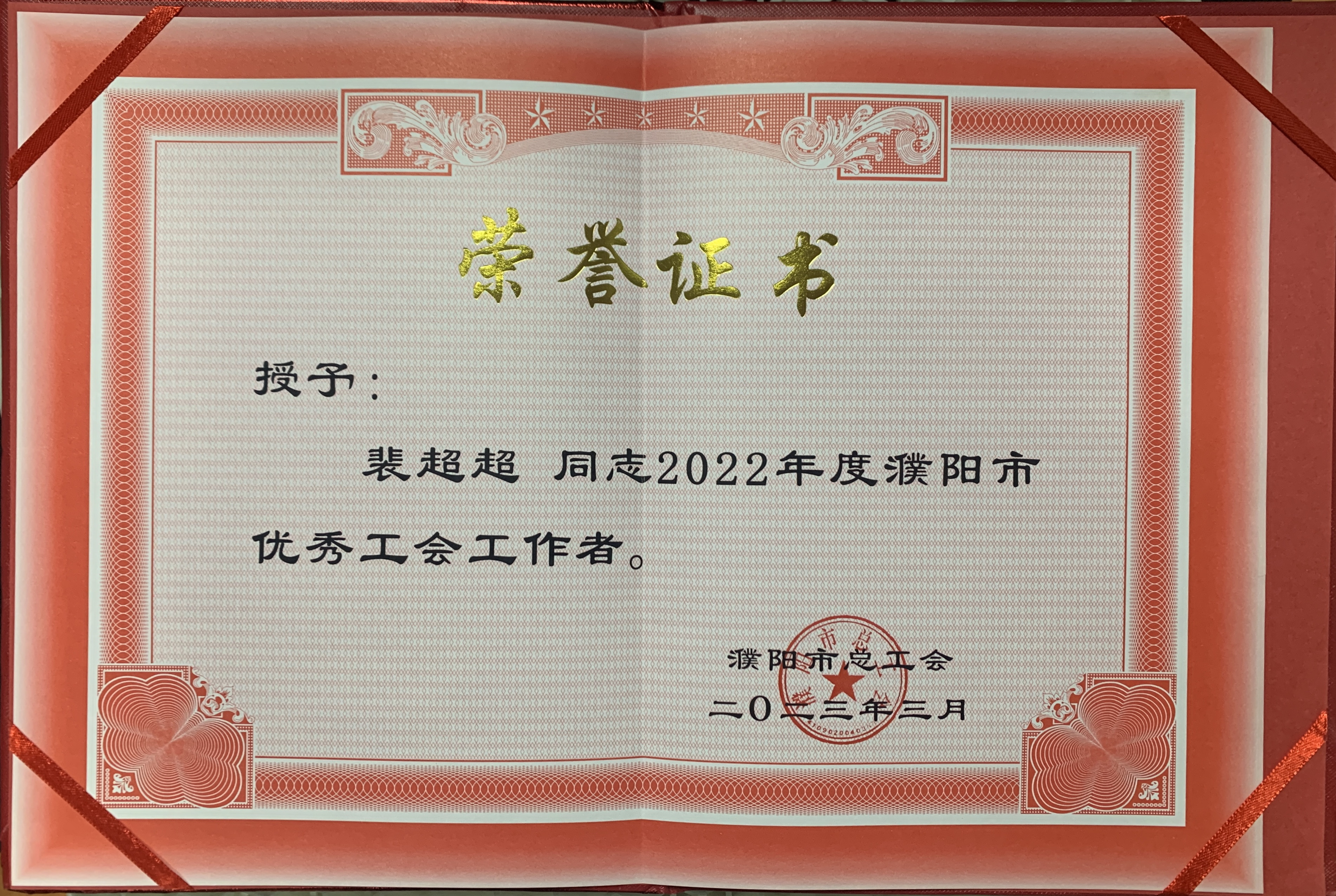 个人奖 (1)_副本.jpg