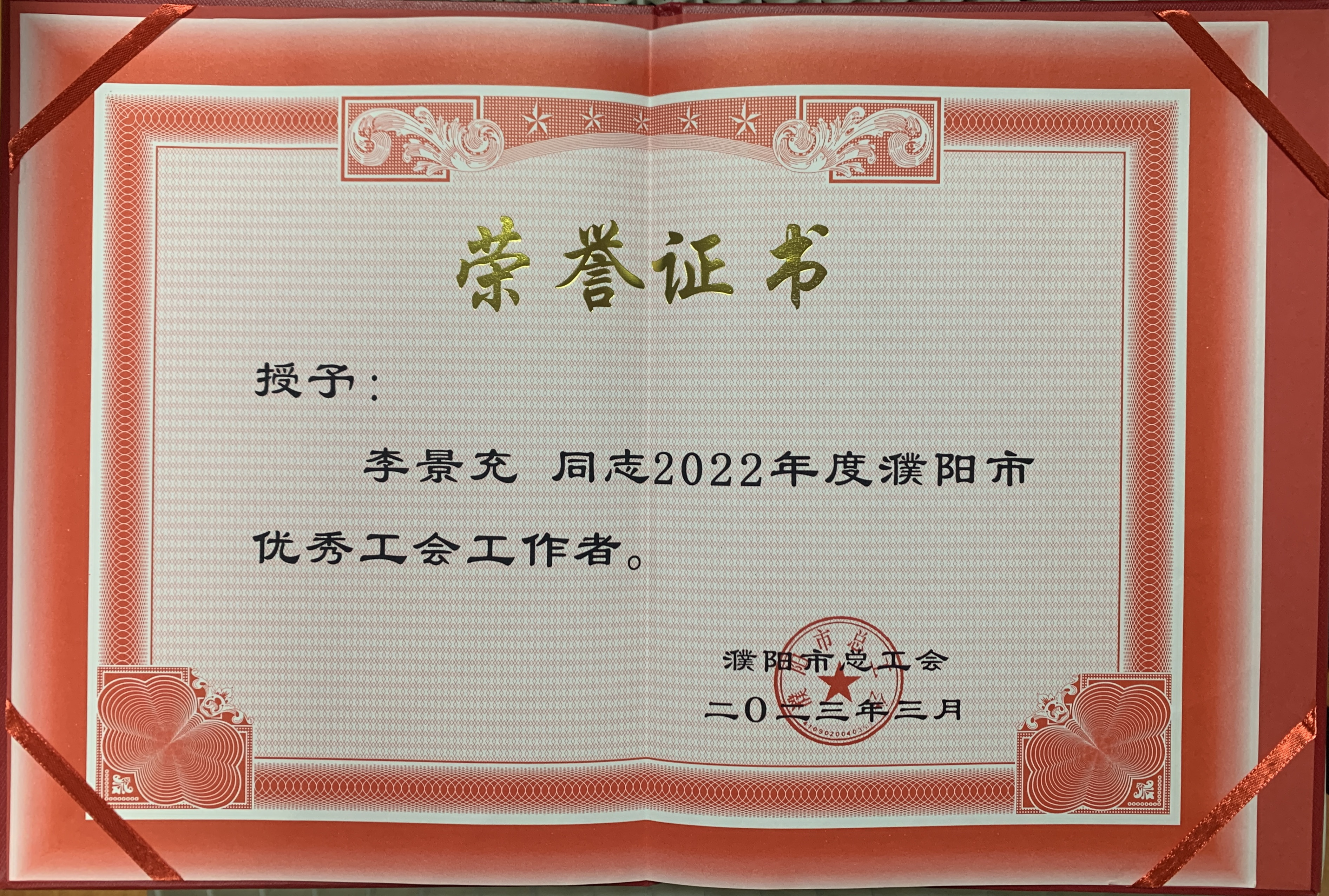 个人奖 (2)_副本.jpg