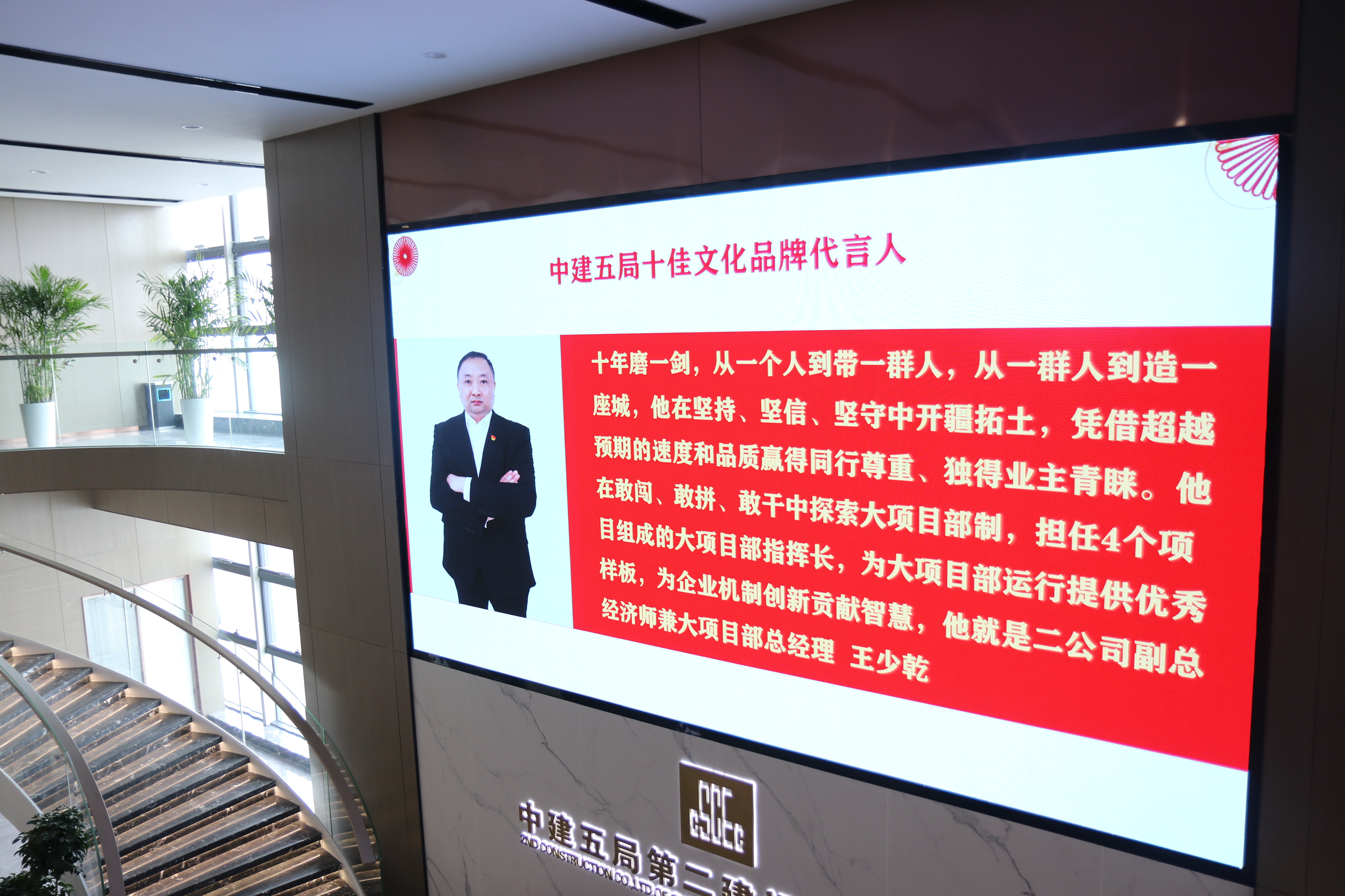 二公司多措并举扩宣传，先锋引领强示范