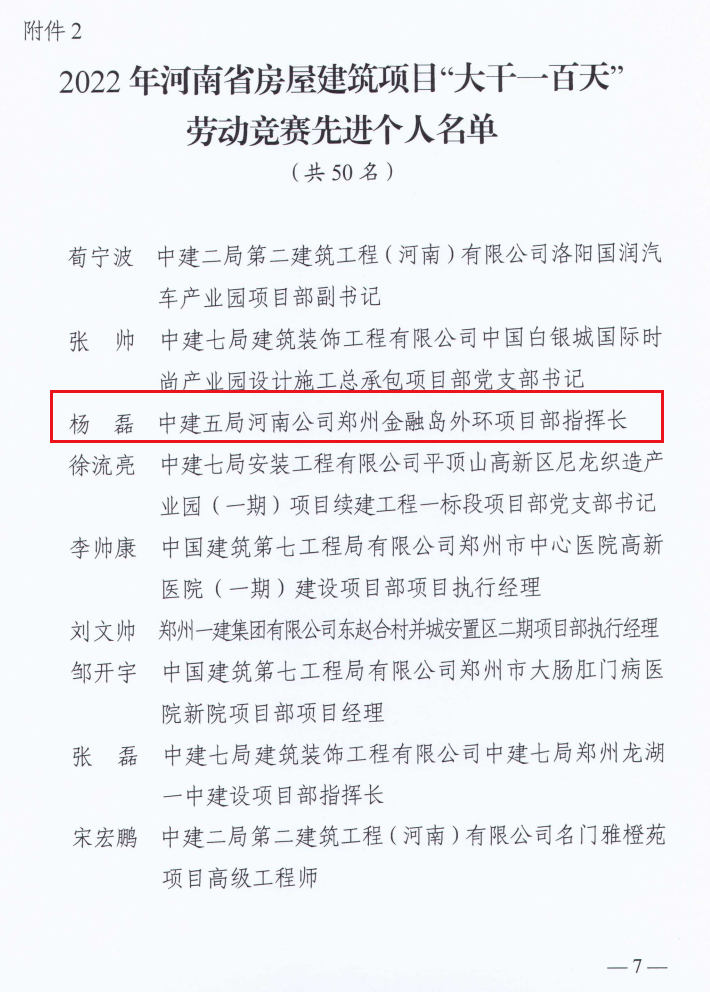 先进个人.jpg
