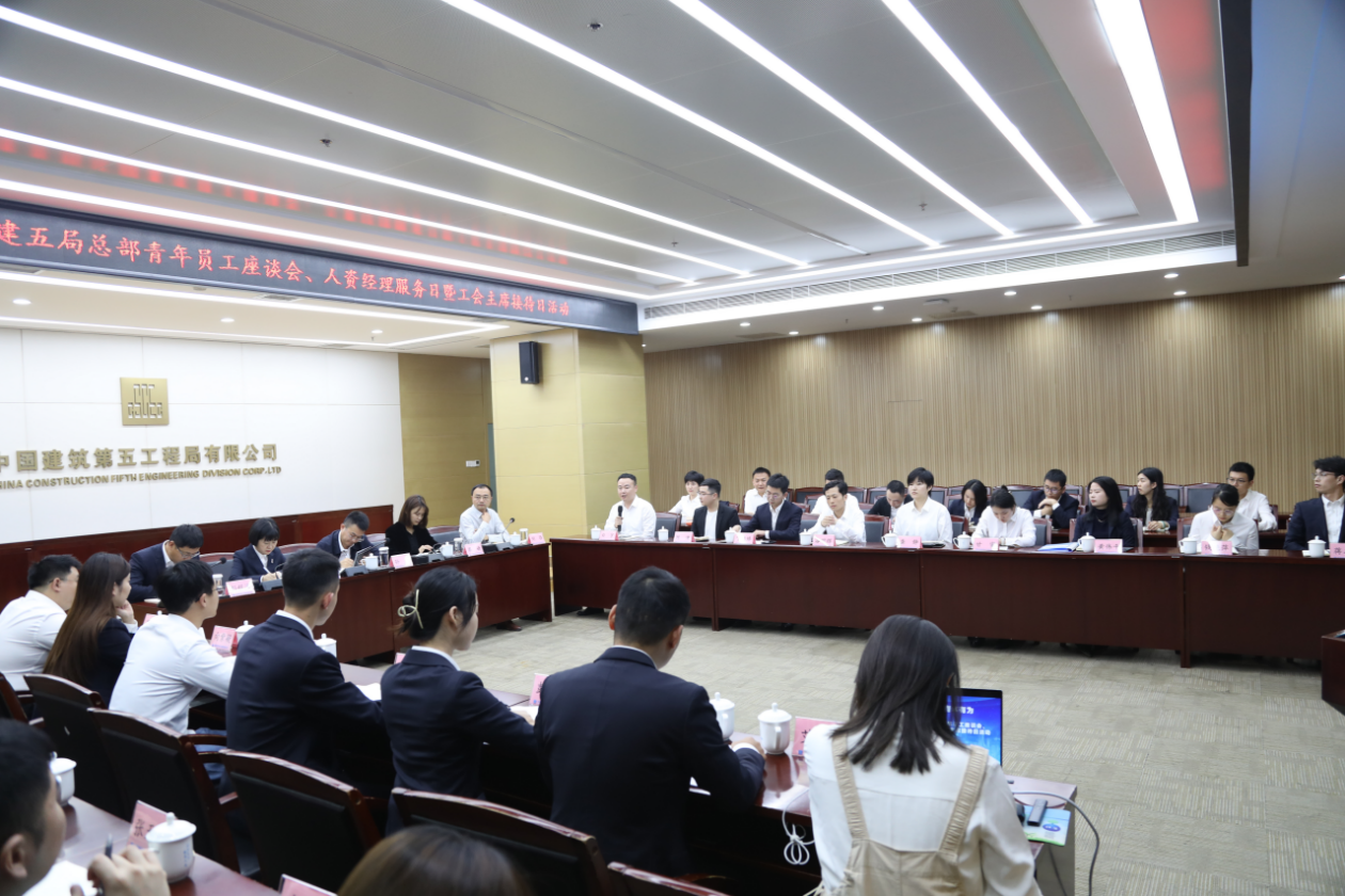 局总部开展青年员工代表座谈会、人资经理服务日暨工会主席接待日活动