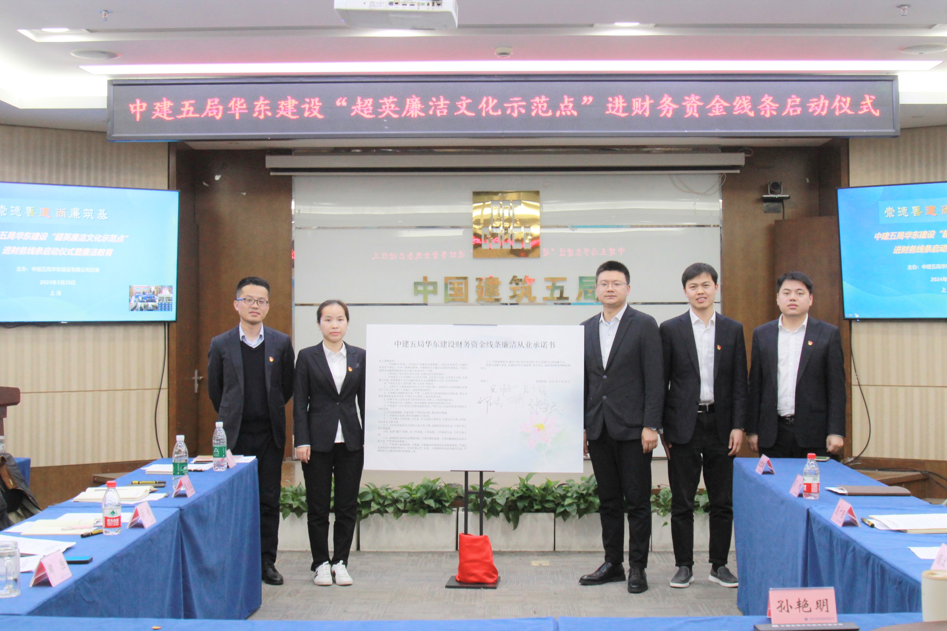 签订廉洁承诺书.jpg
