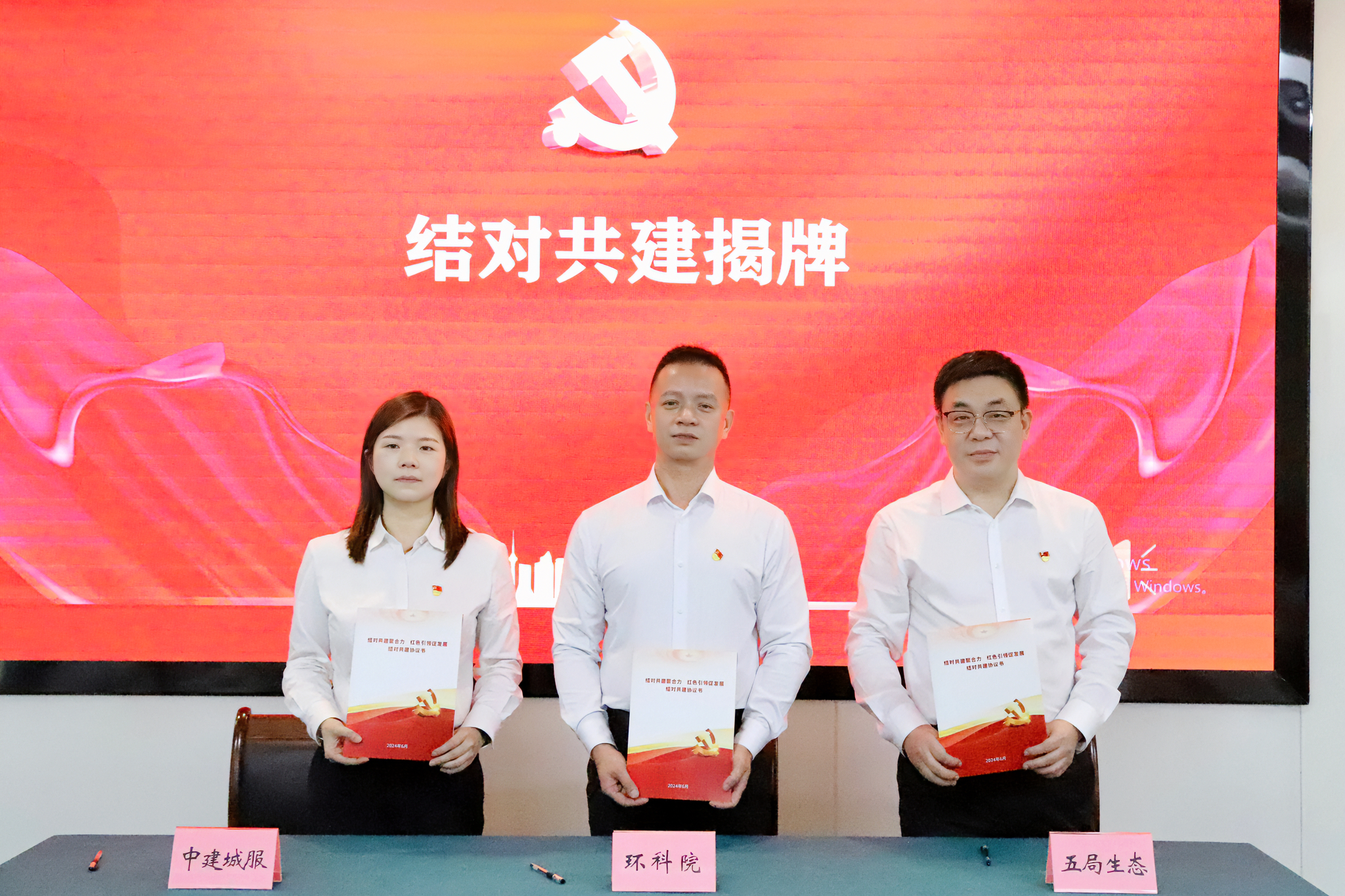 2.三方共同签订《结对共建协议书》.jpg 2.三方共同签订《结对共建协议书》.jpg