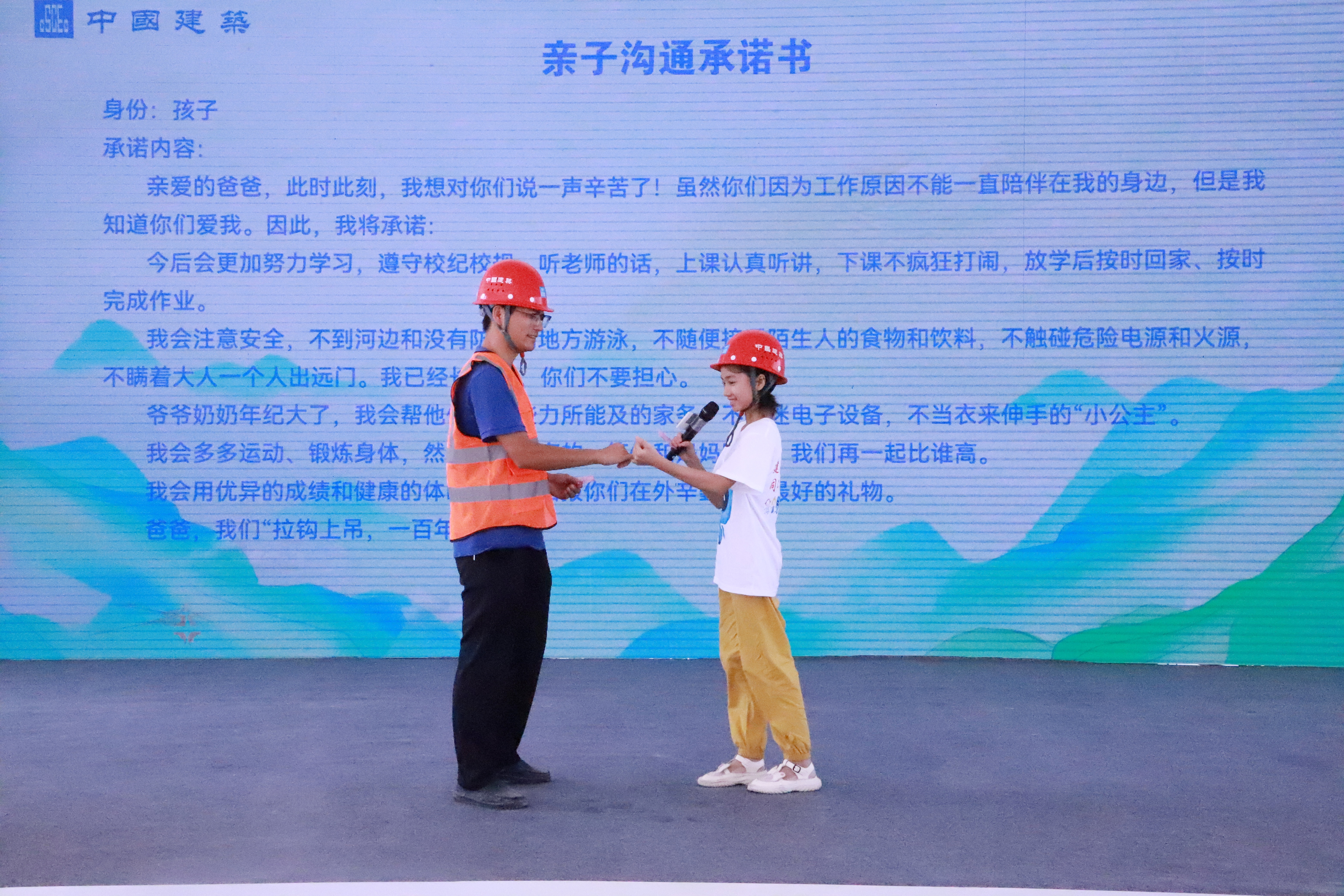 《亲子沟通承诺书》2_副本.jpg