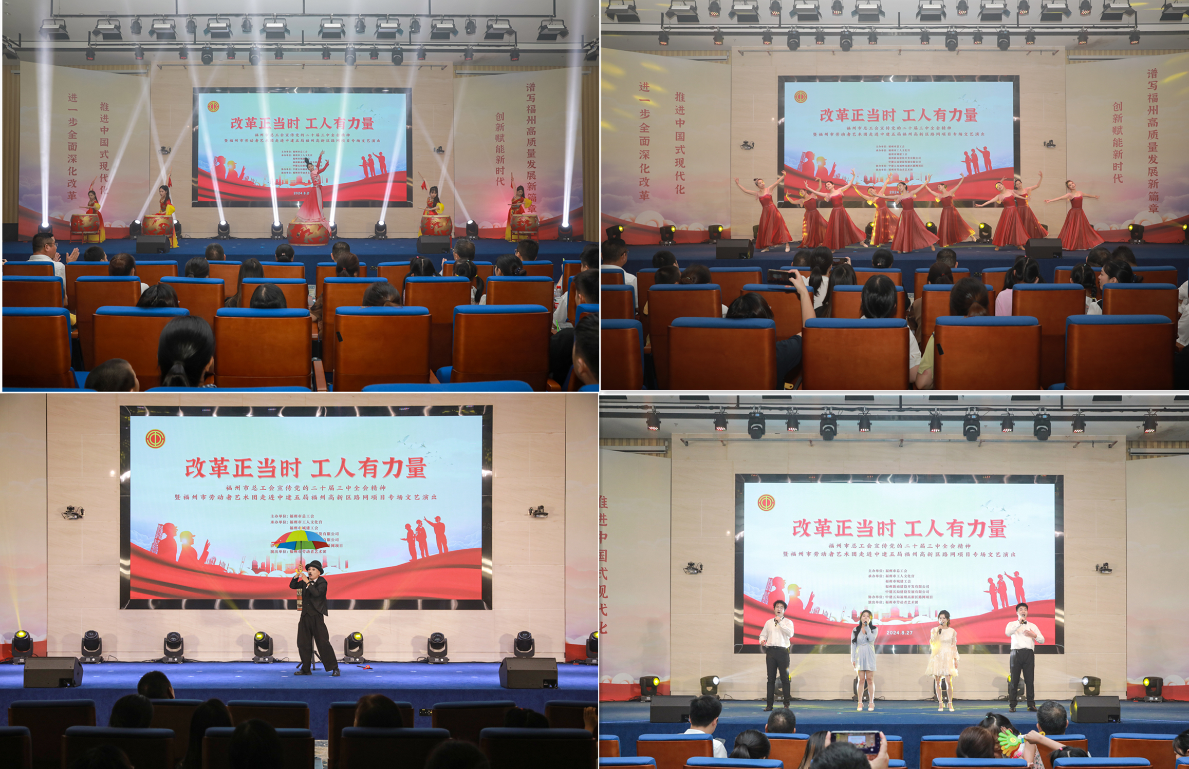 工会表演.jpg