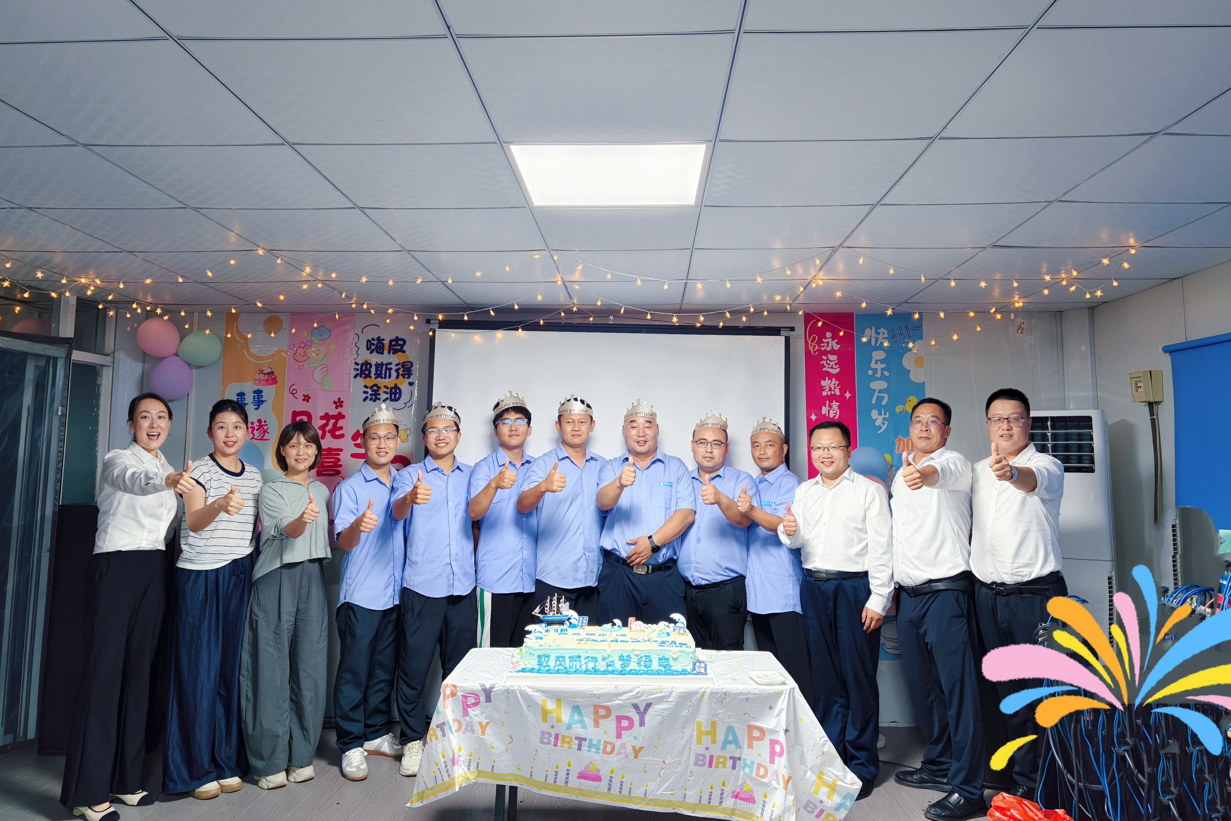 7.集体生日会 (3).jpg
