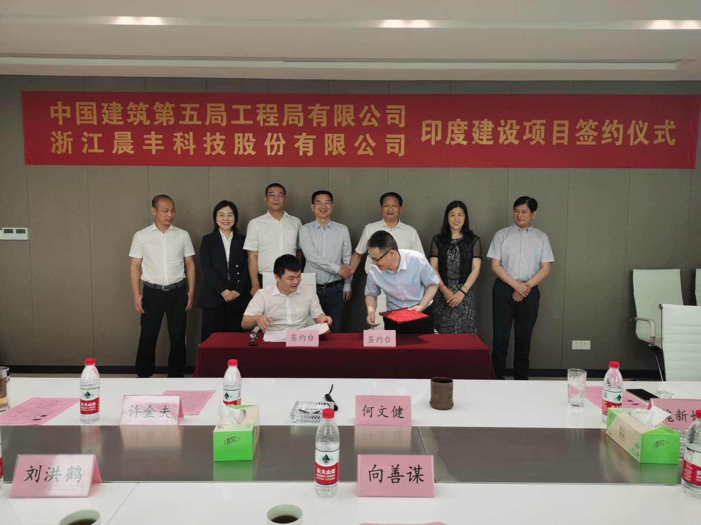 签约仪式照片1.jpg