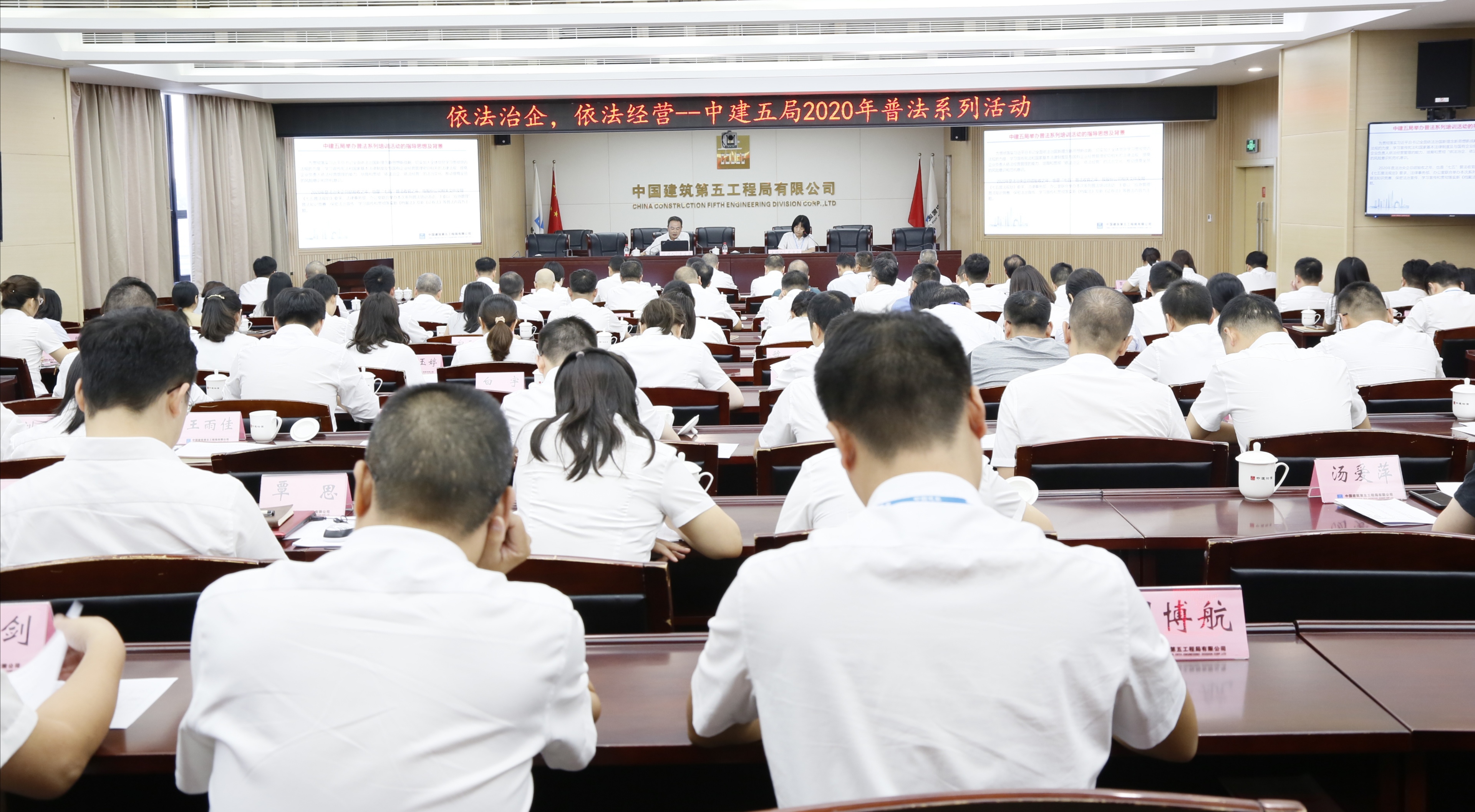 中建五局举办2020年普法系列活动.jpg