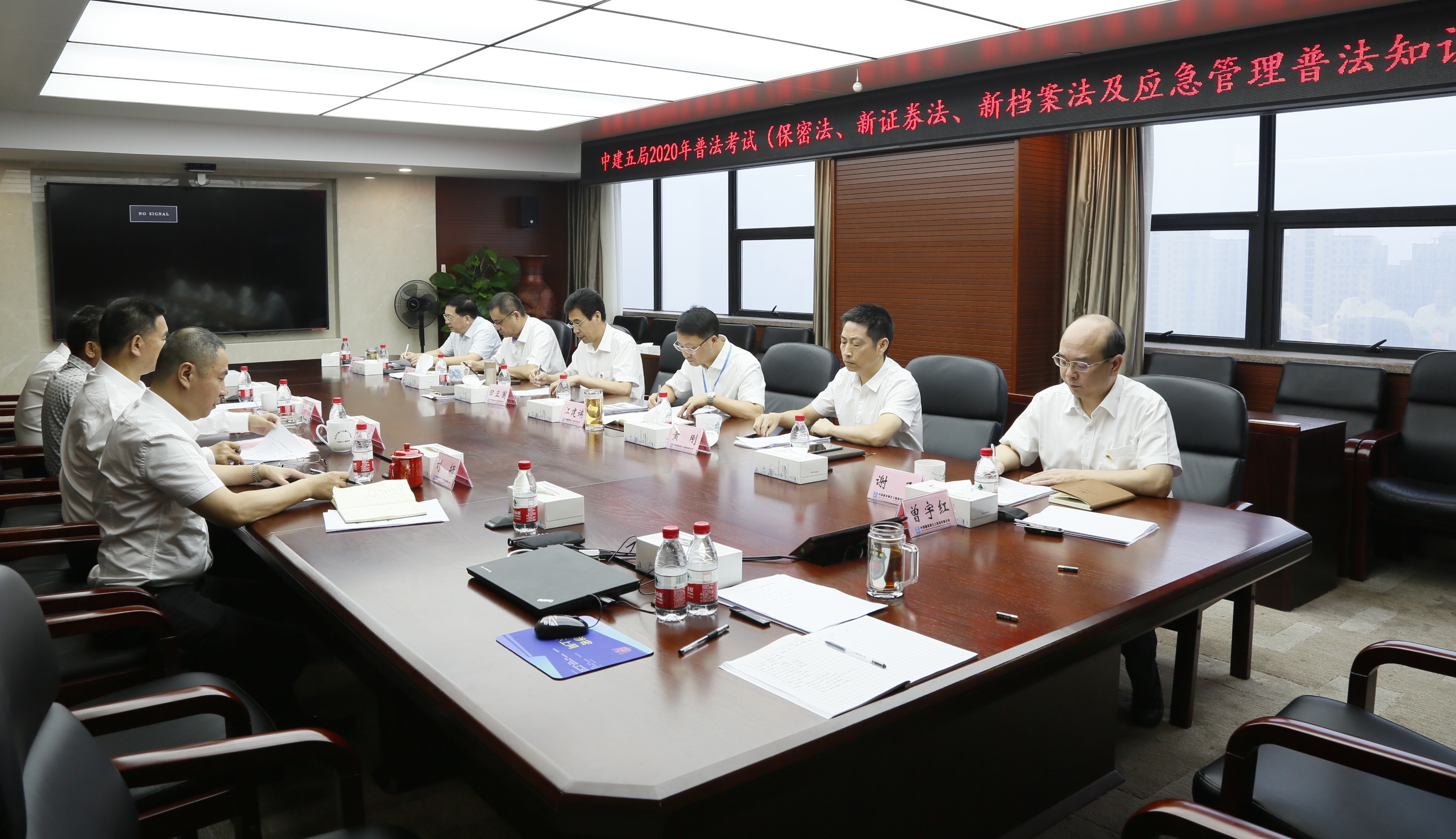局领导班子参加“应急管理”普法知识竞赛及七五普法考试.jpg