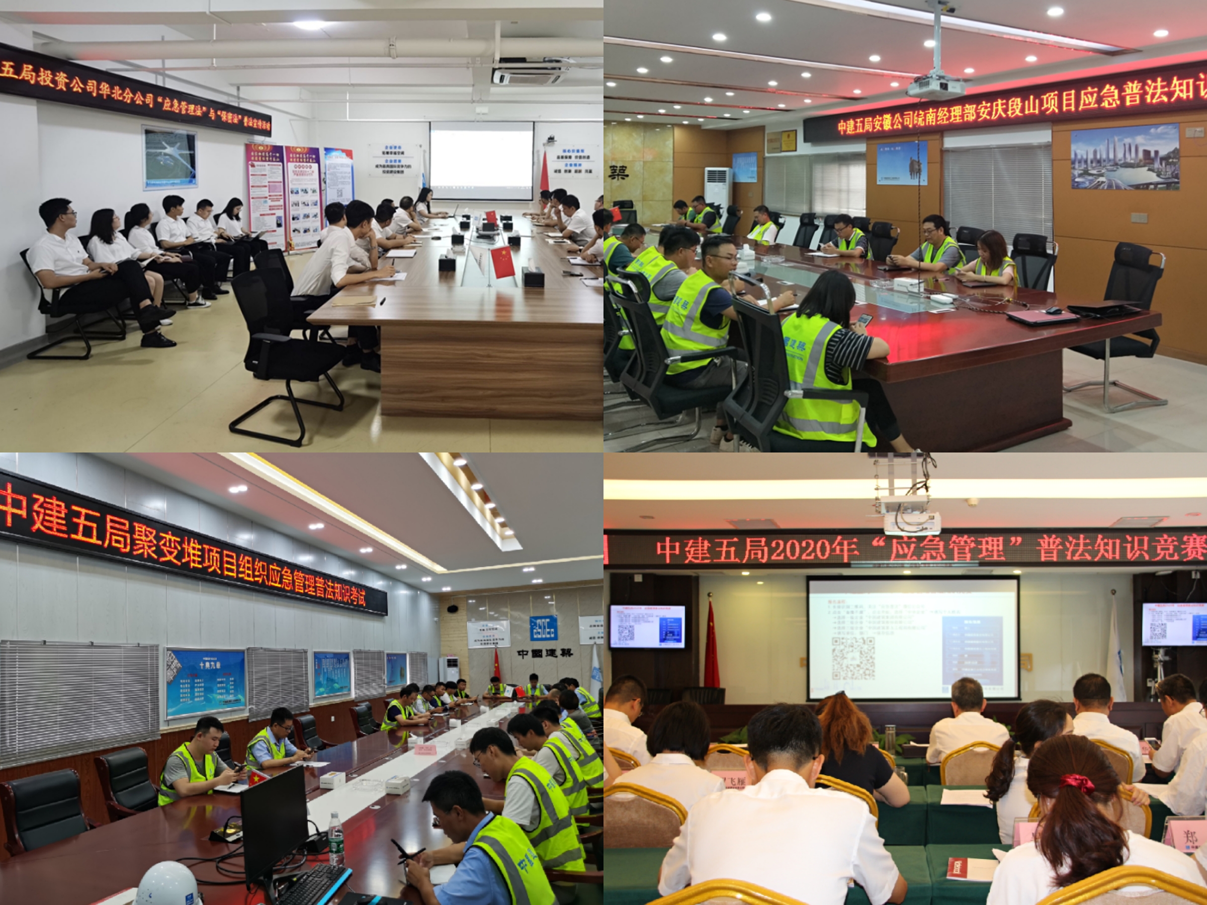 二三级单位机关开展普法活动 8月以来,中建五局法律事务部,办公室