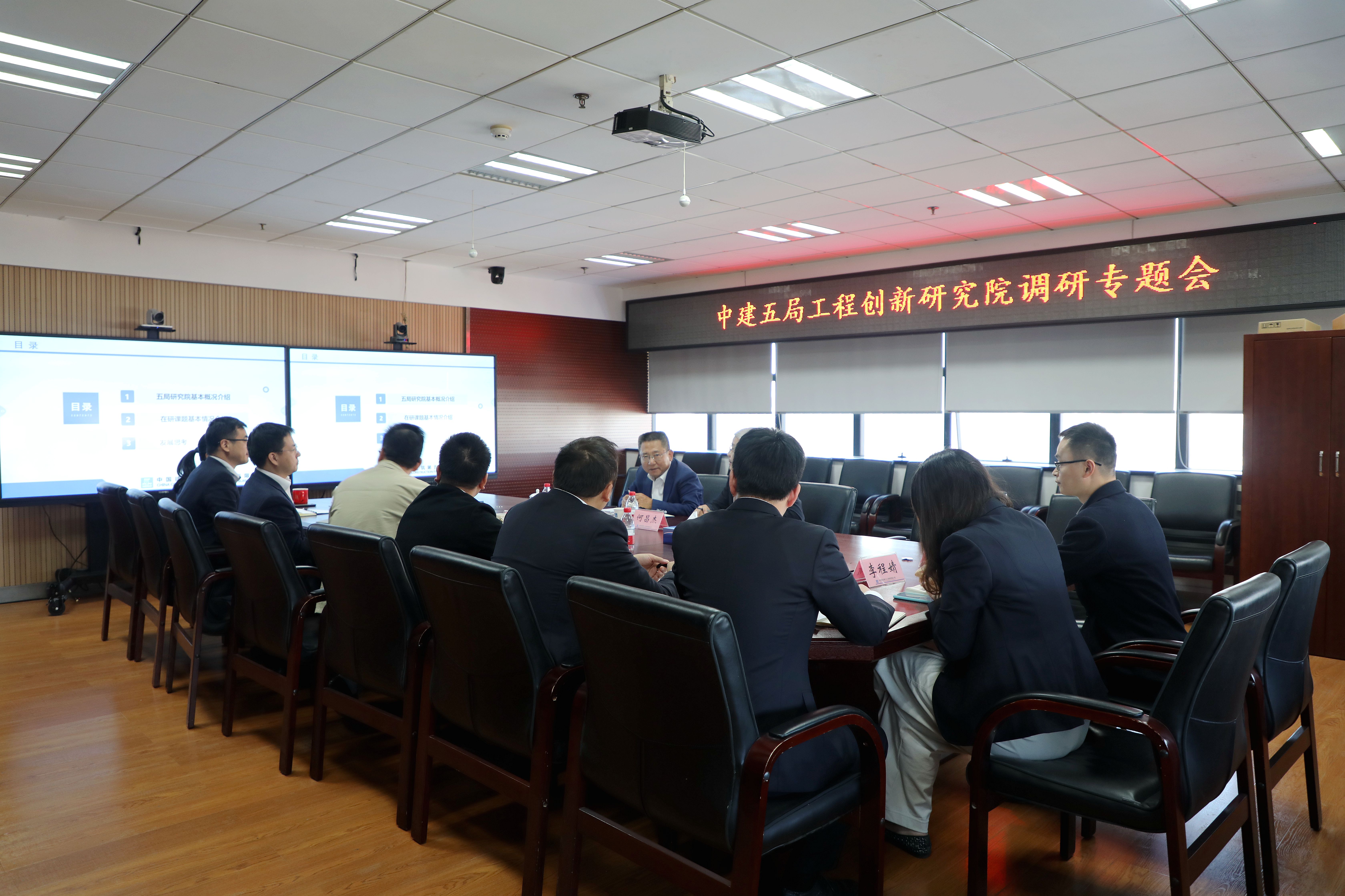 李凯到局工程创新研究院调研