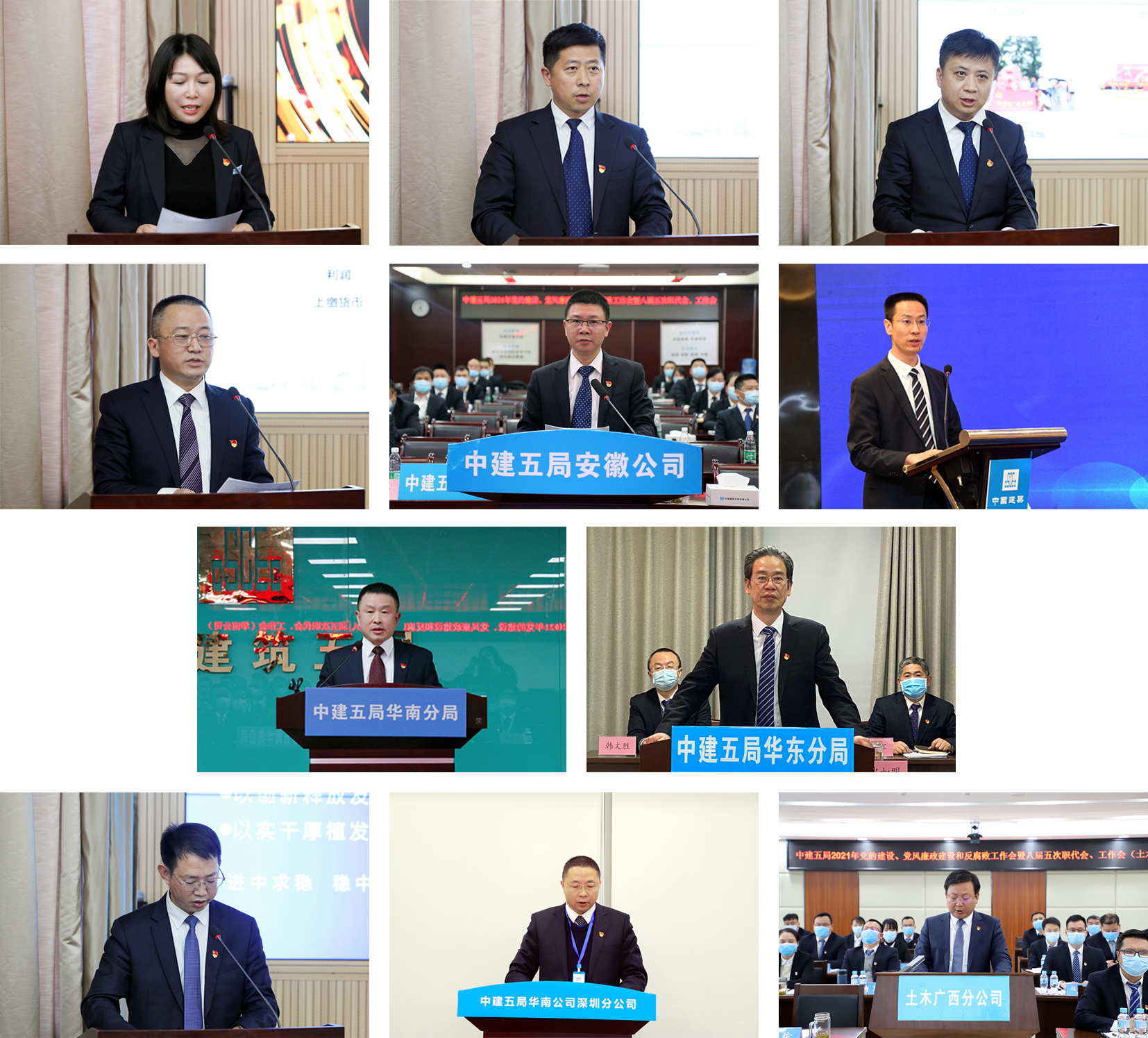 二三级单位及分局述职.jpg