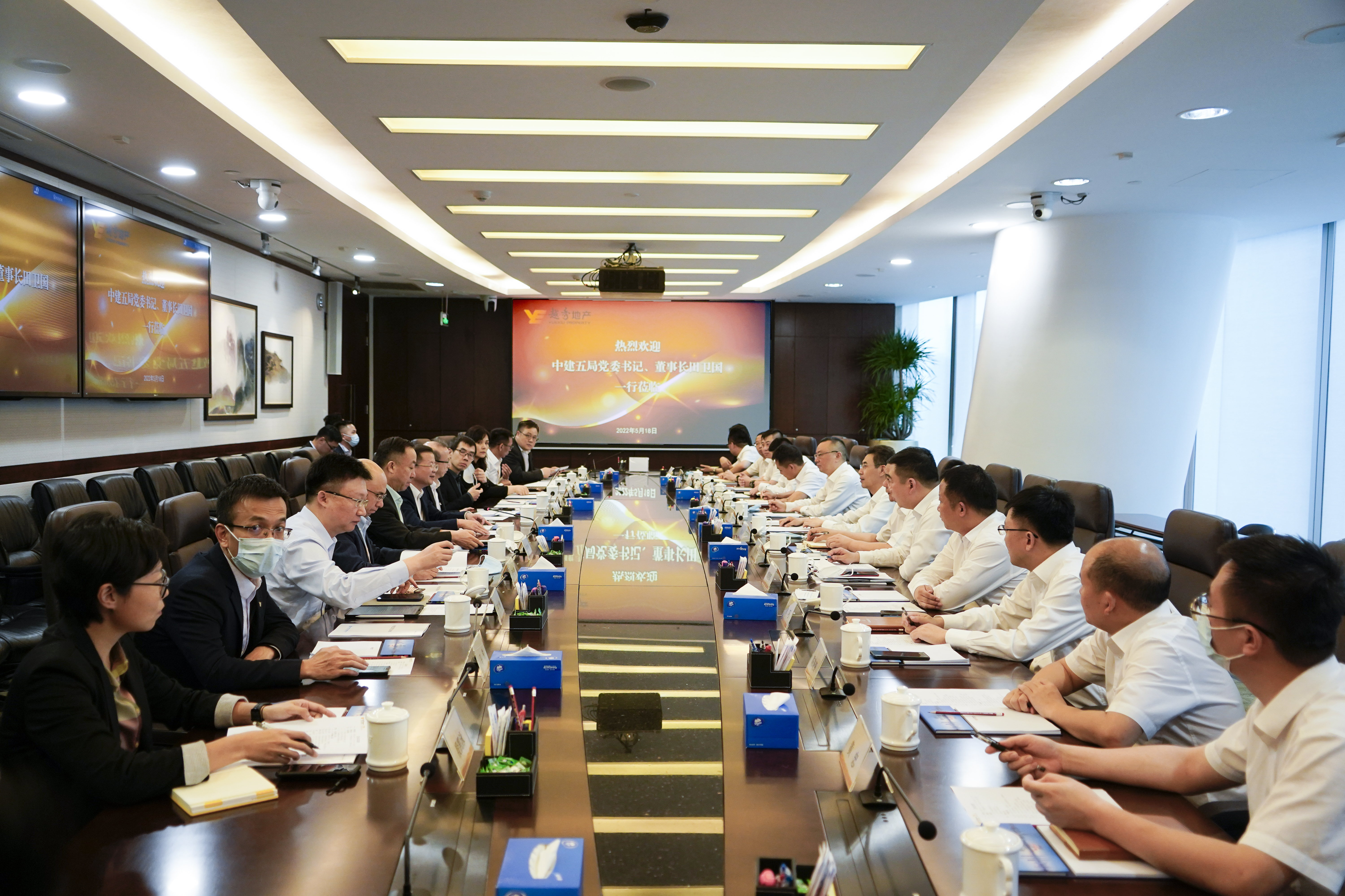 3、5月18日与越秀地产集团交流现场.jpg 3、5月18日与越秀地产集团交流现场.jpg