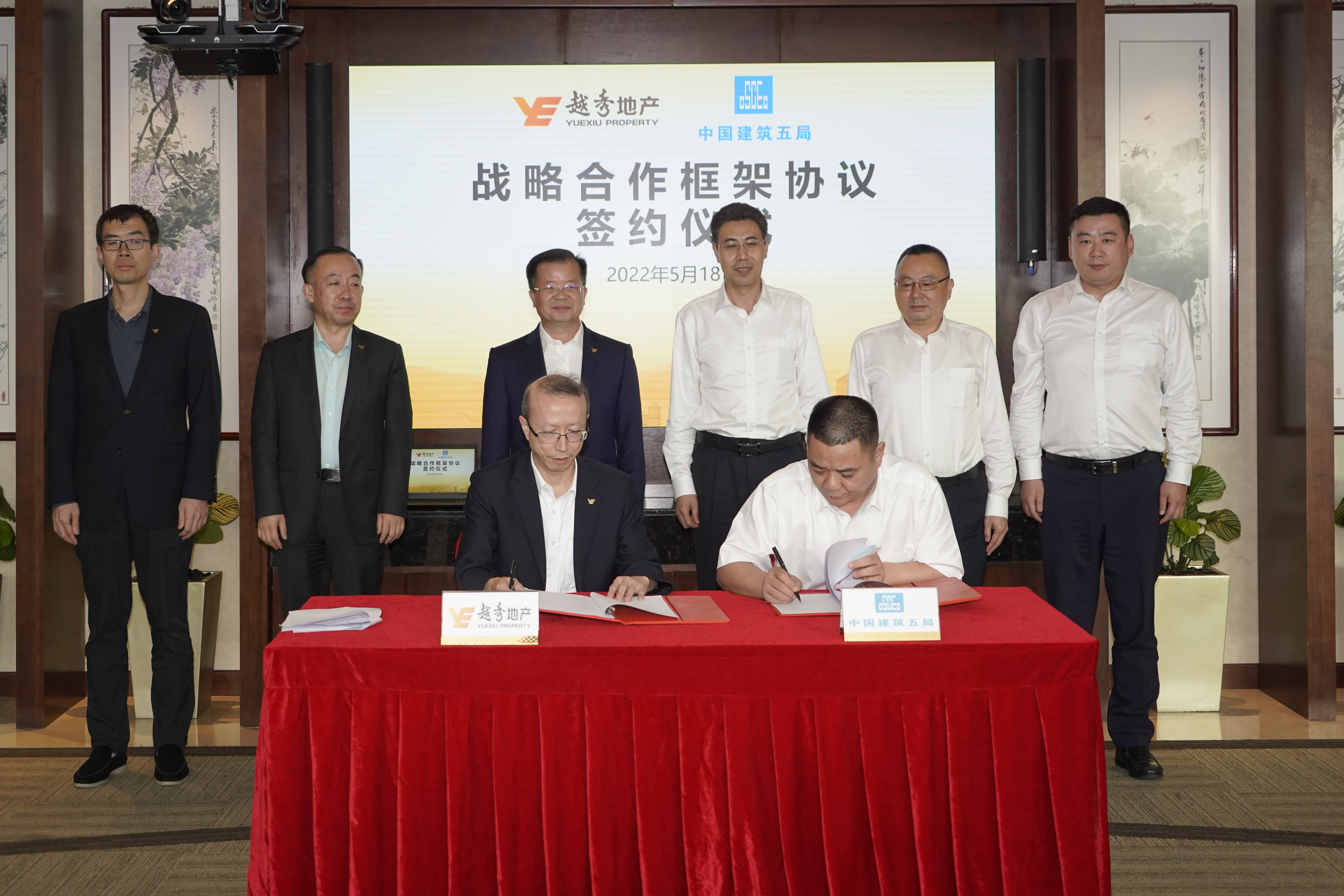 4、5月18日战略协议签约现场.jpg 4、5月18日战略协议签约现场.jpg