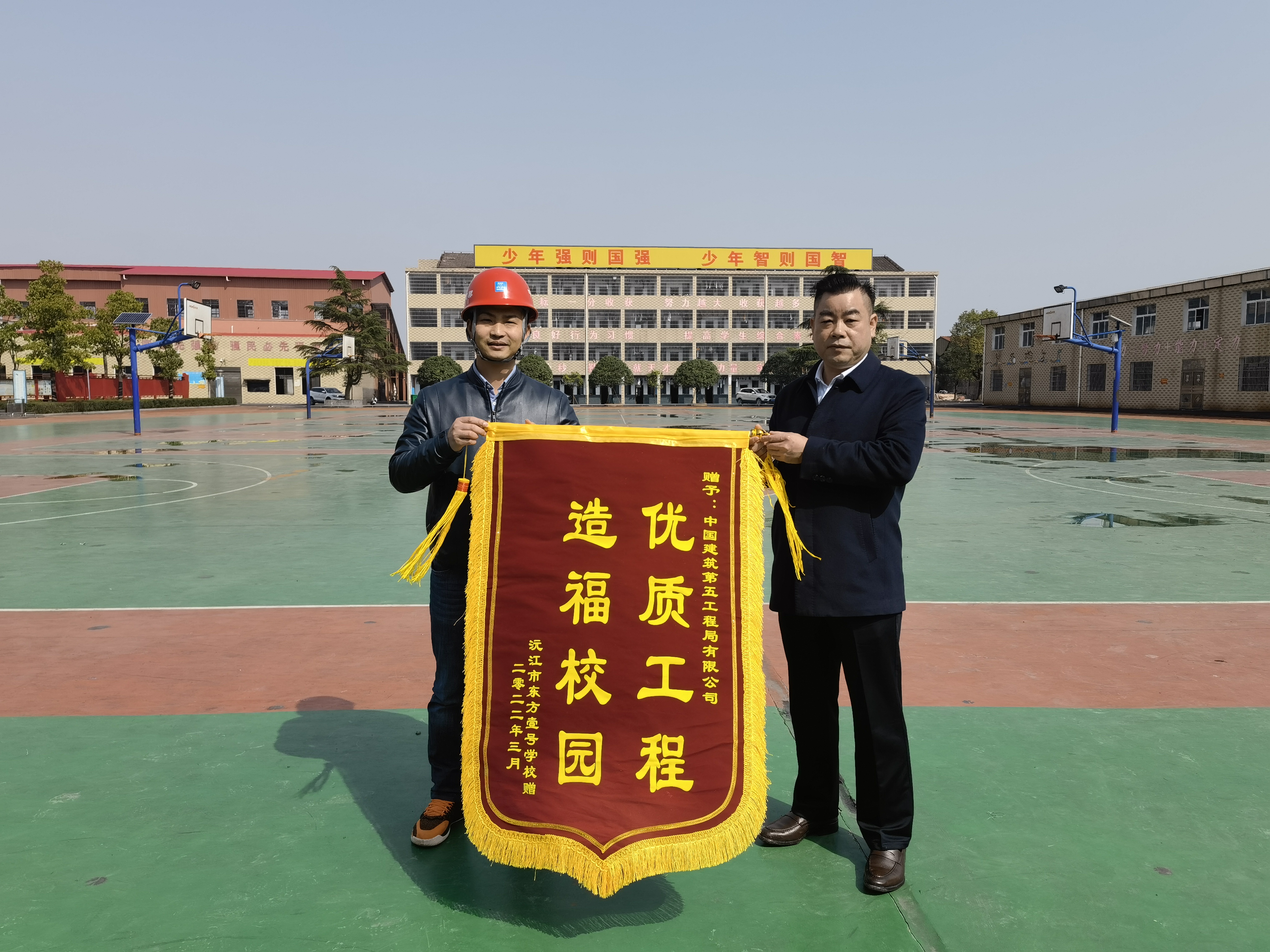 “优质工程 造福校园”锦旗.jpg