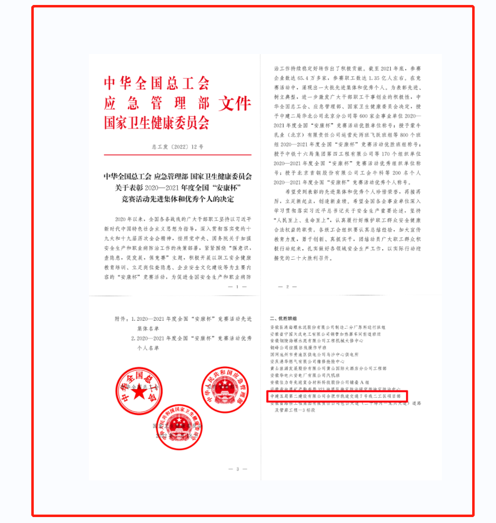 表彰文件.png 表彰文件.png