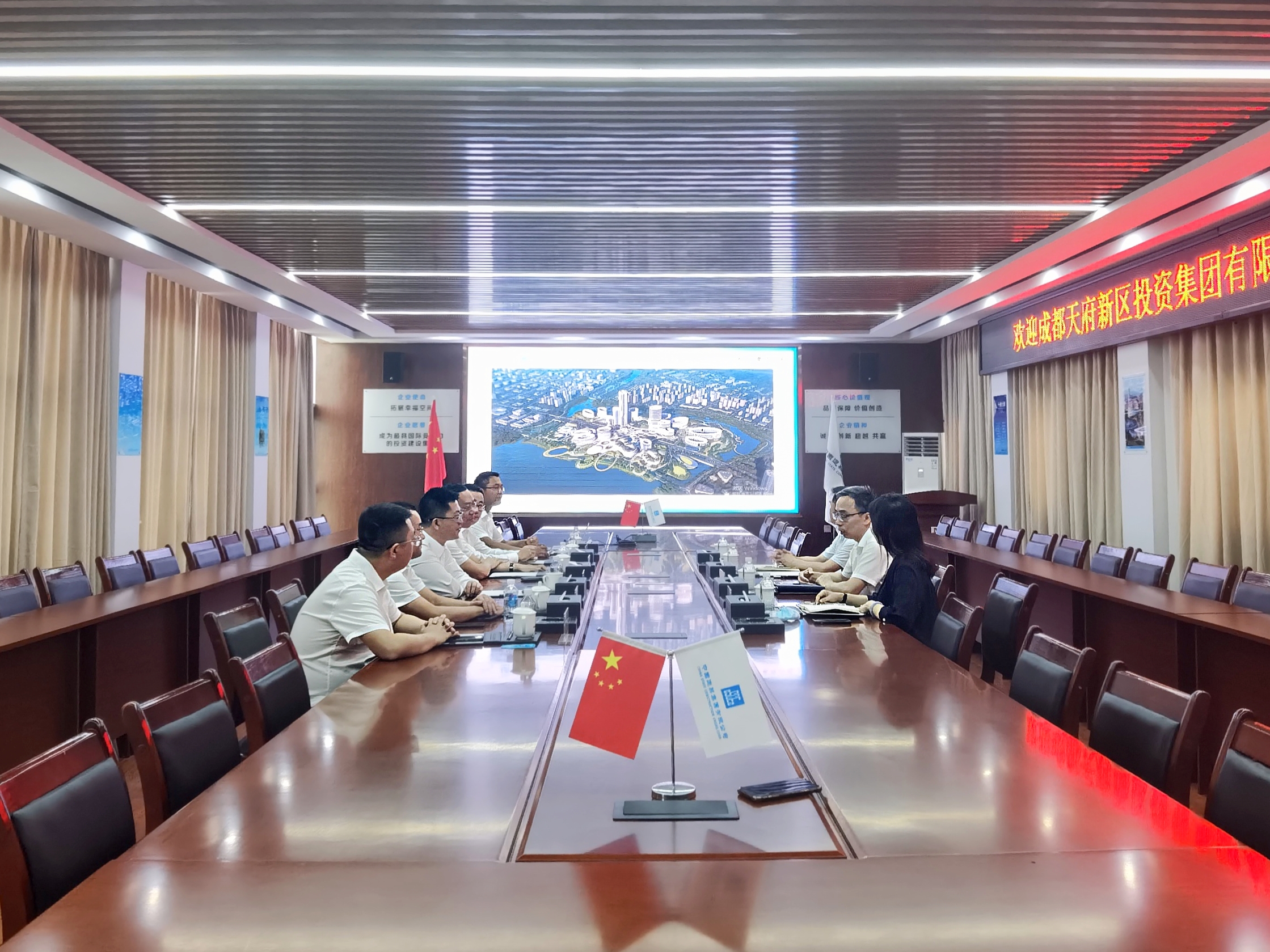 4.独角兽会议室与天投集团开展座谈交流.jpg