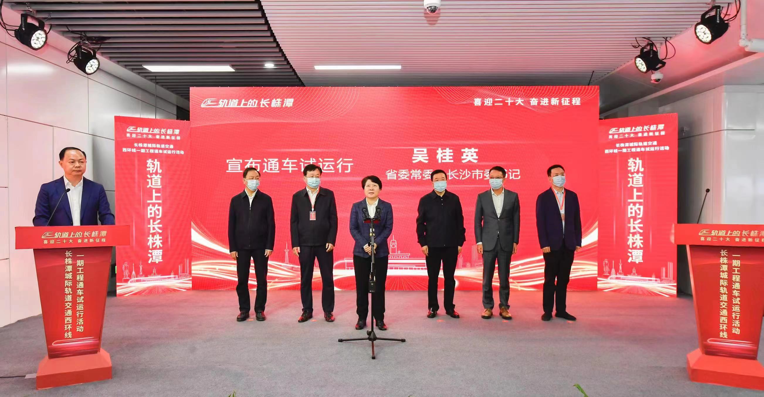试运行仪式.jpg