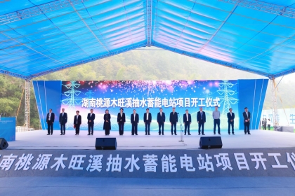 项目开工仪式现场.jpg
