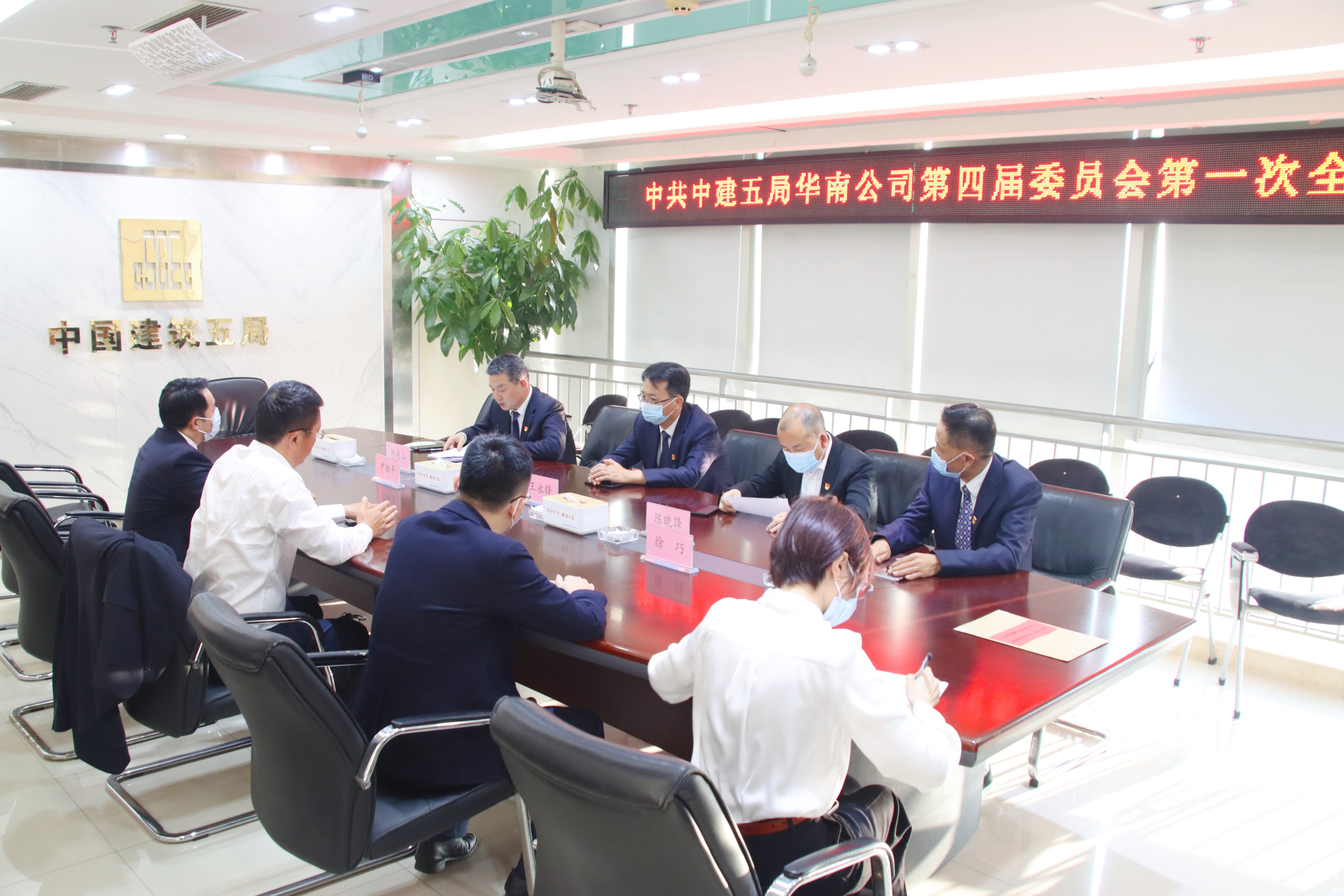 党委会第一次.jpg 党委会第一次.jpg