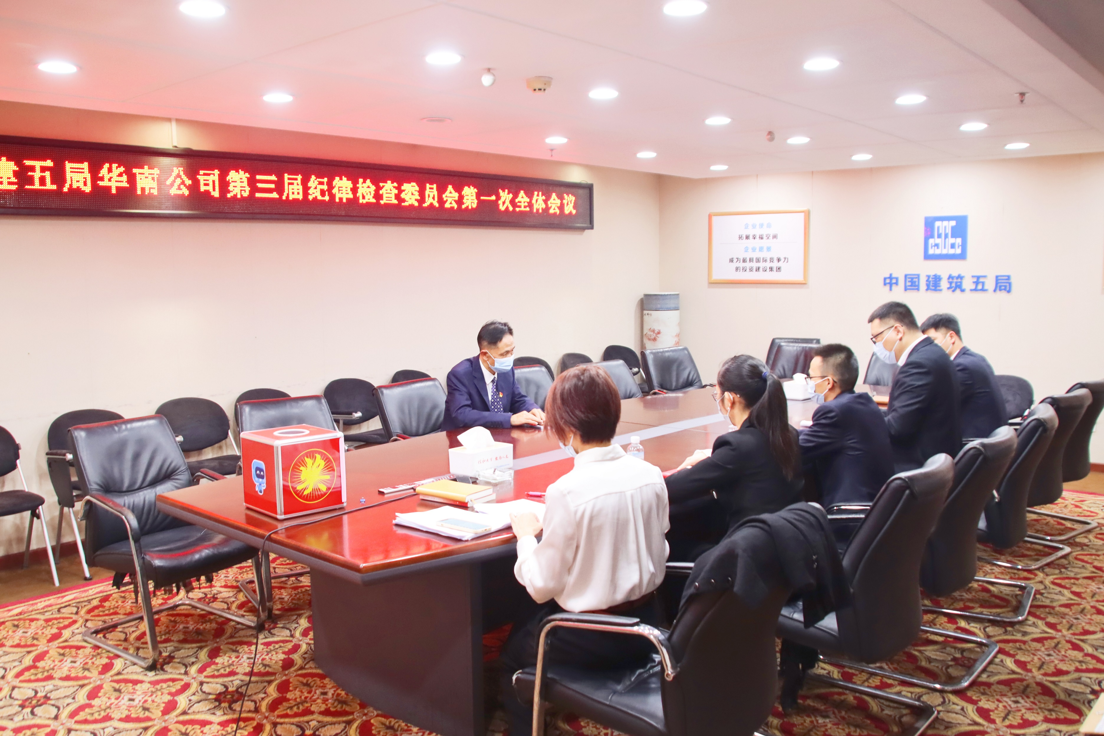 纪律检查委员会.jpg 纪律检查委员会.jpg