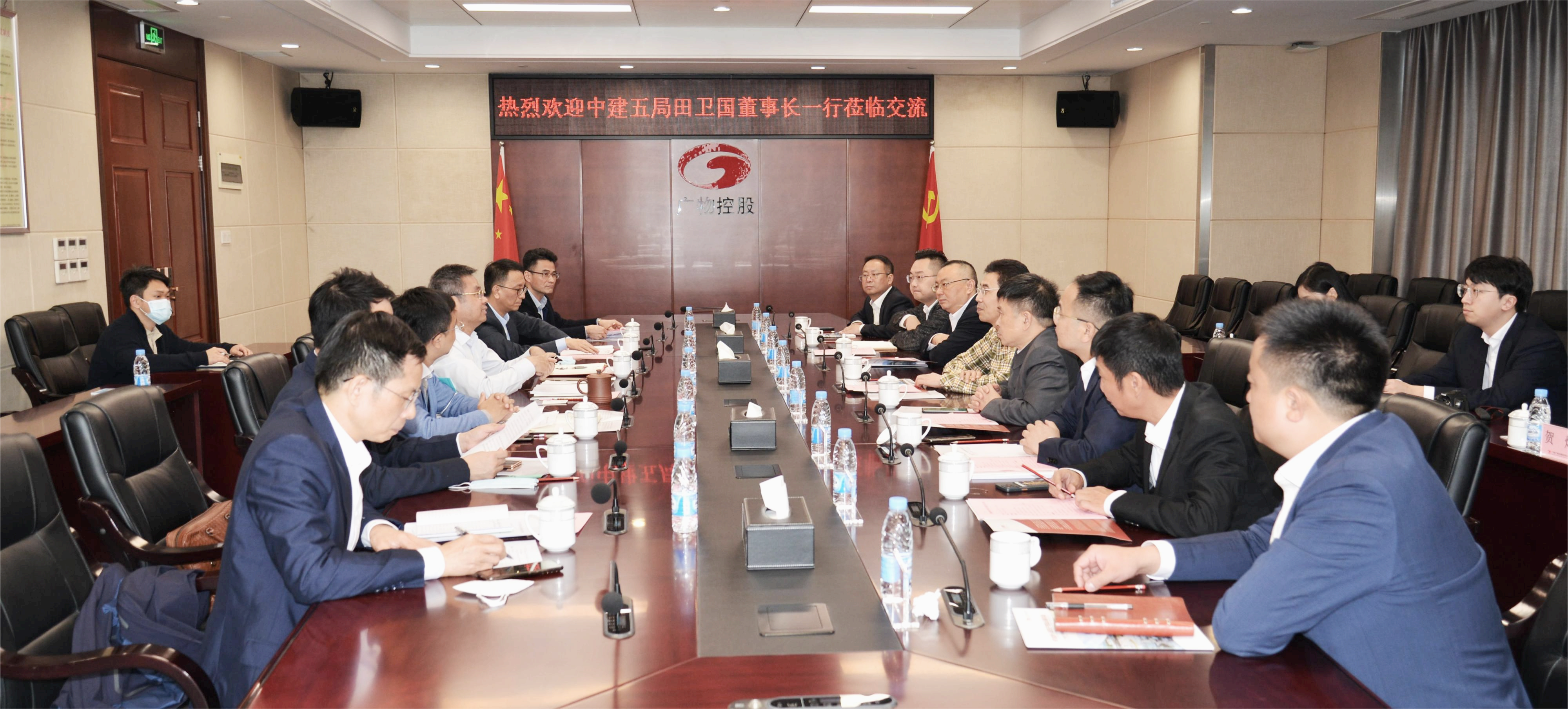 8与广物控股集团交流现场.png 8与广物控股集团交流现场.png