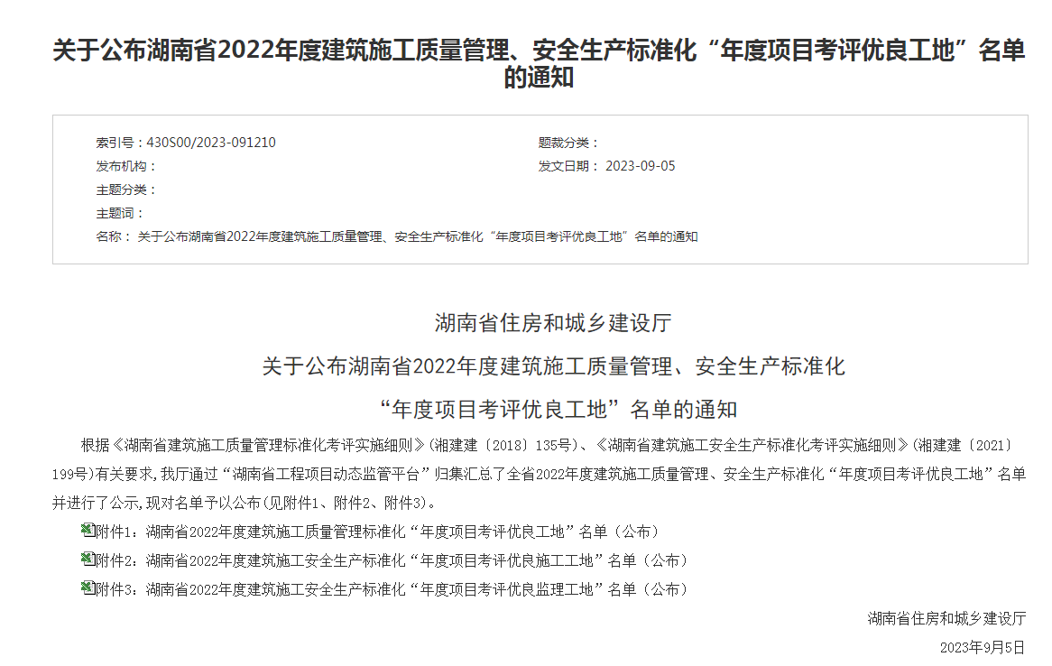 获奖文件1.png