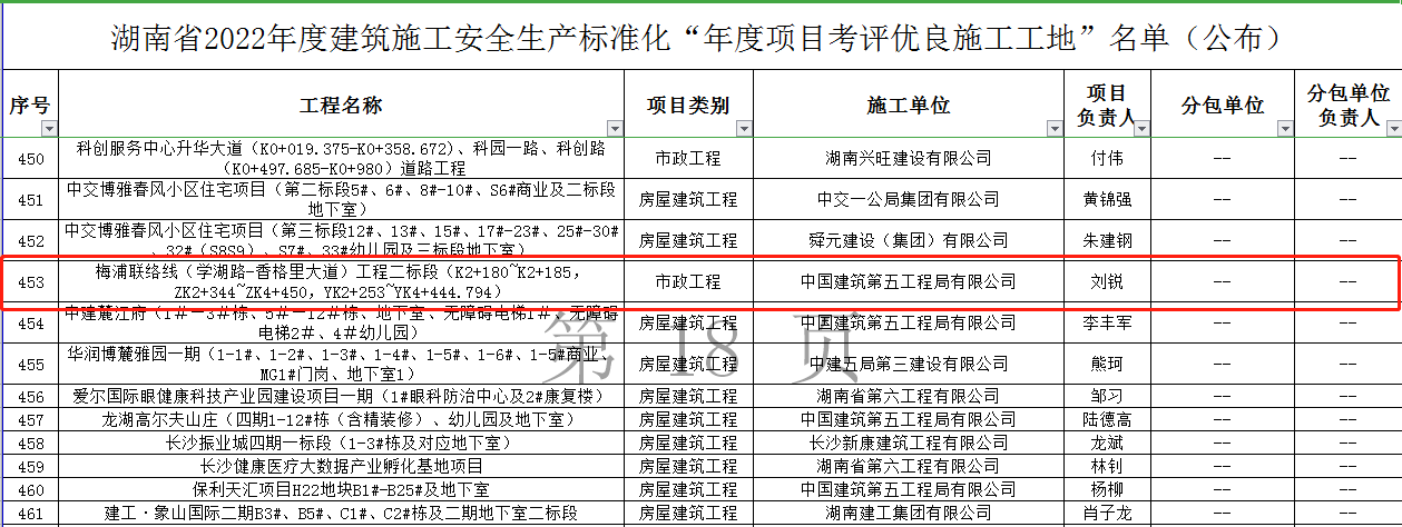 获奖文件2.png