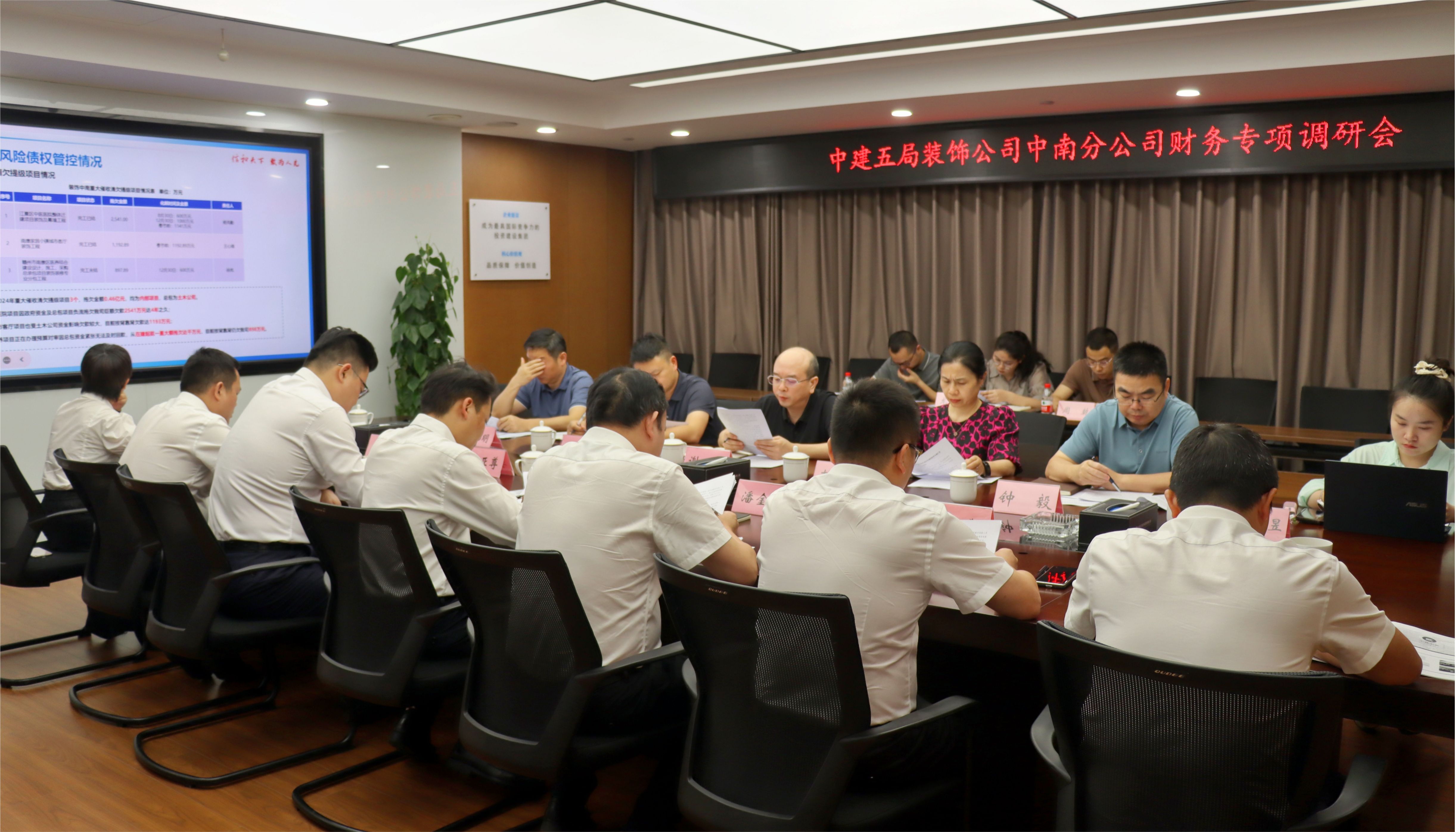 装饰公司中南公司.png 装饰公司中南公司.png