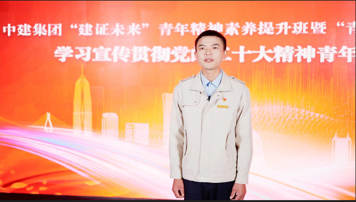 邹彬参加集团“建证未来”青年精神素养提升班宣讲.png