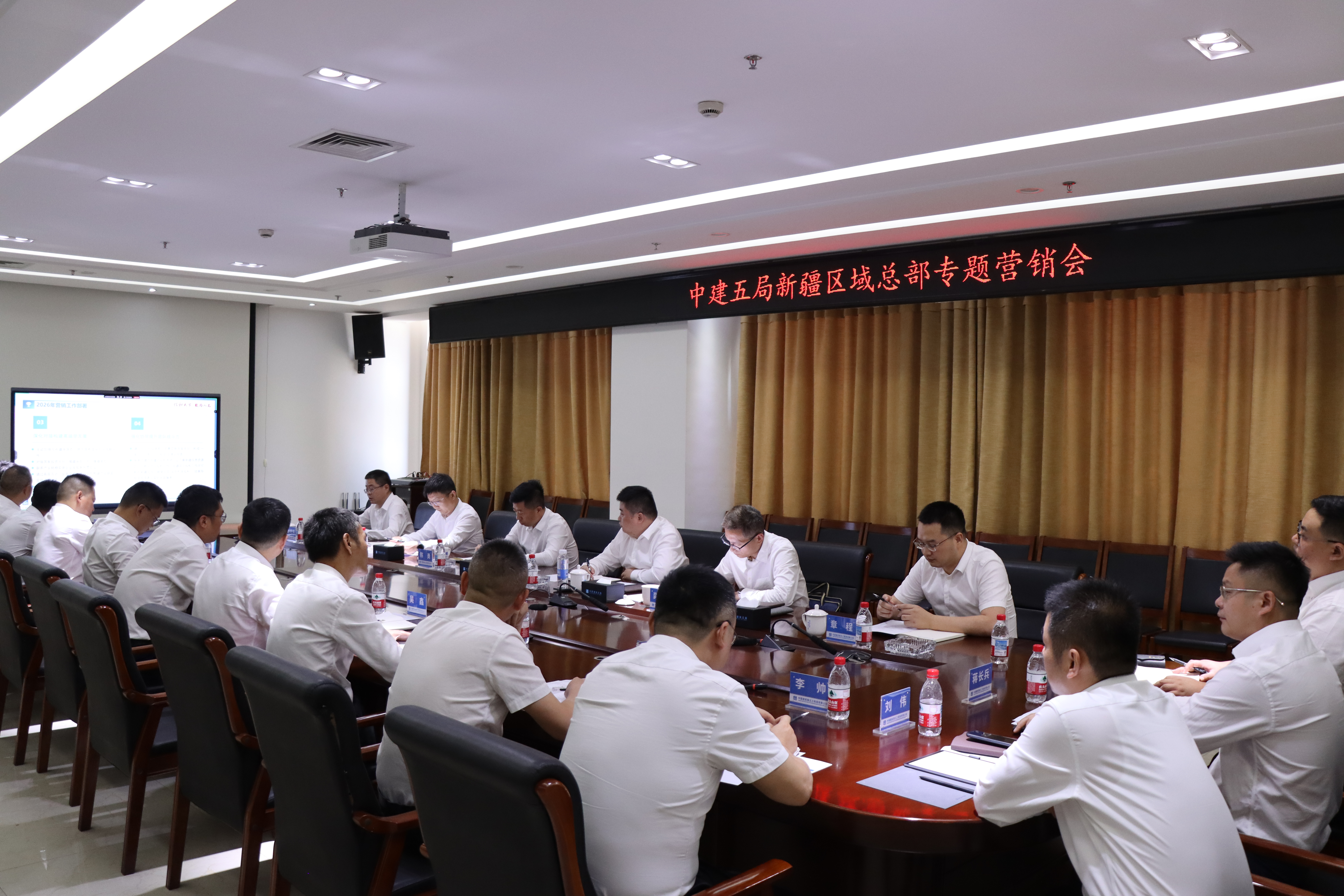 新疆区域座谈会.JPG