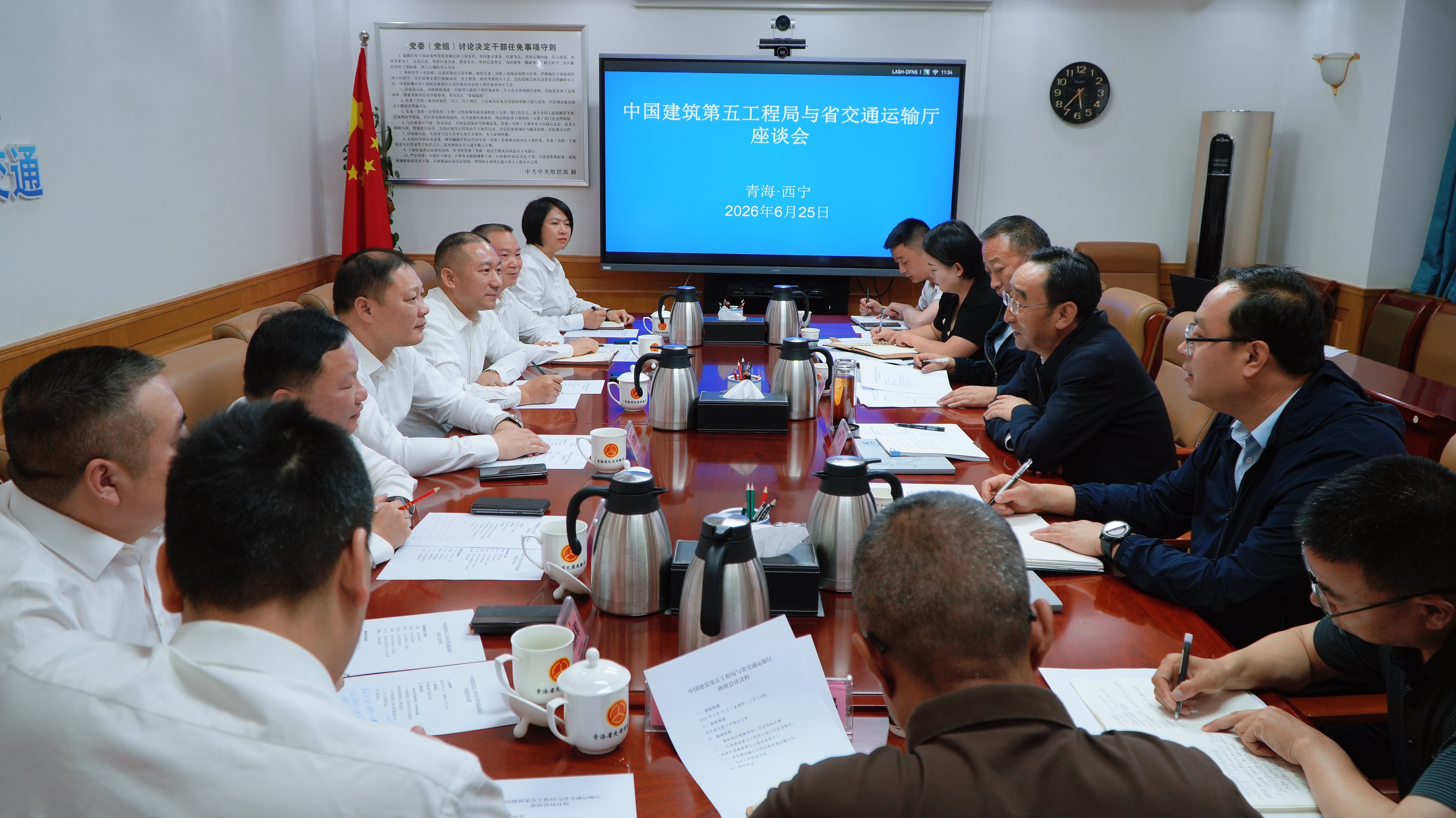 与青海省交通运输厅开展交流(1).jpg