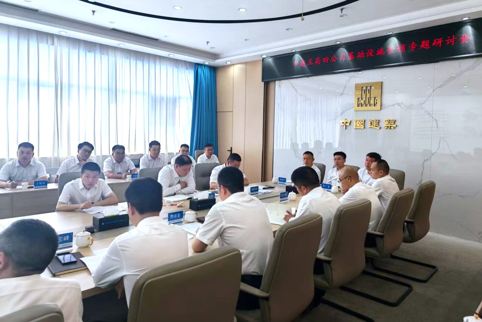 基础设施营销专题会.jpg
