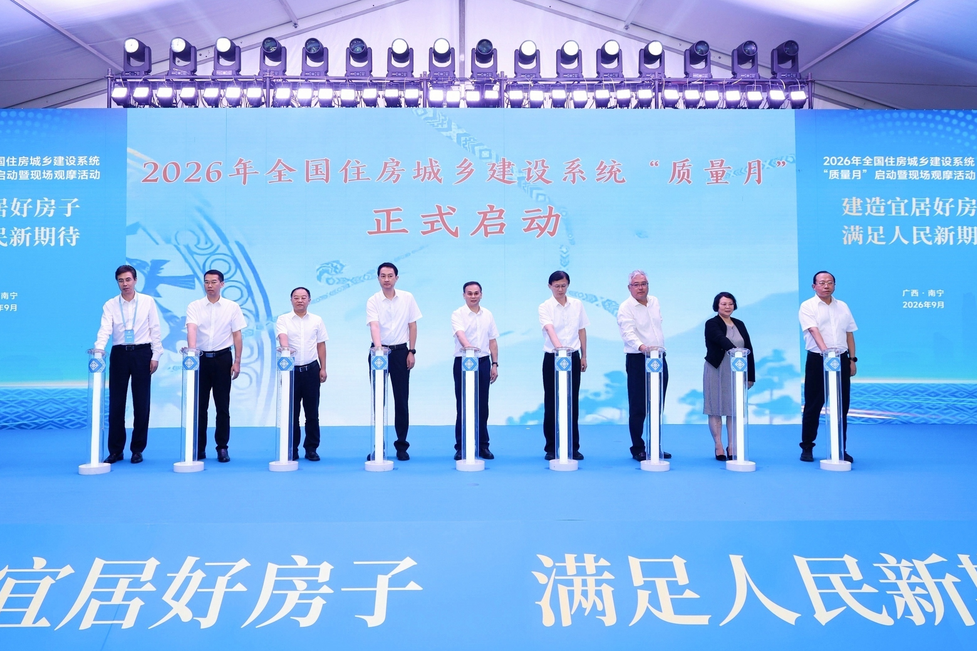 ③启动仪式.jpg