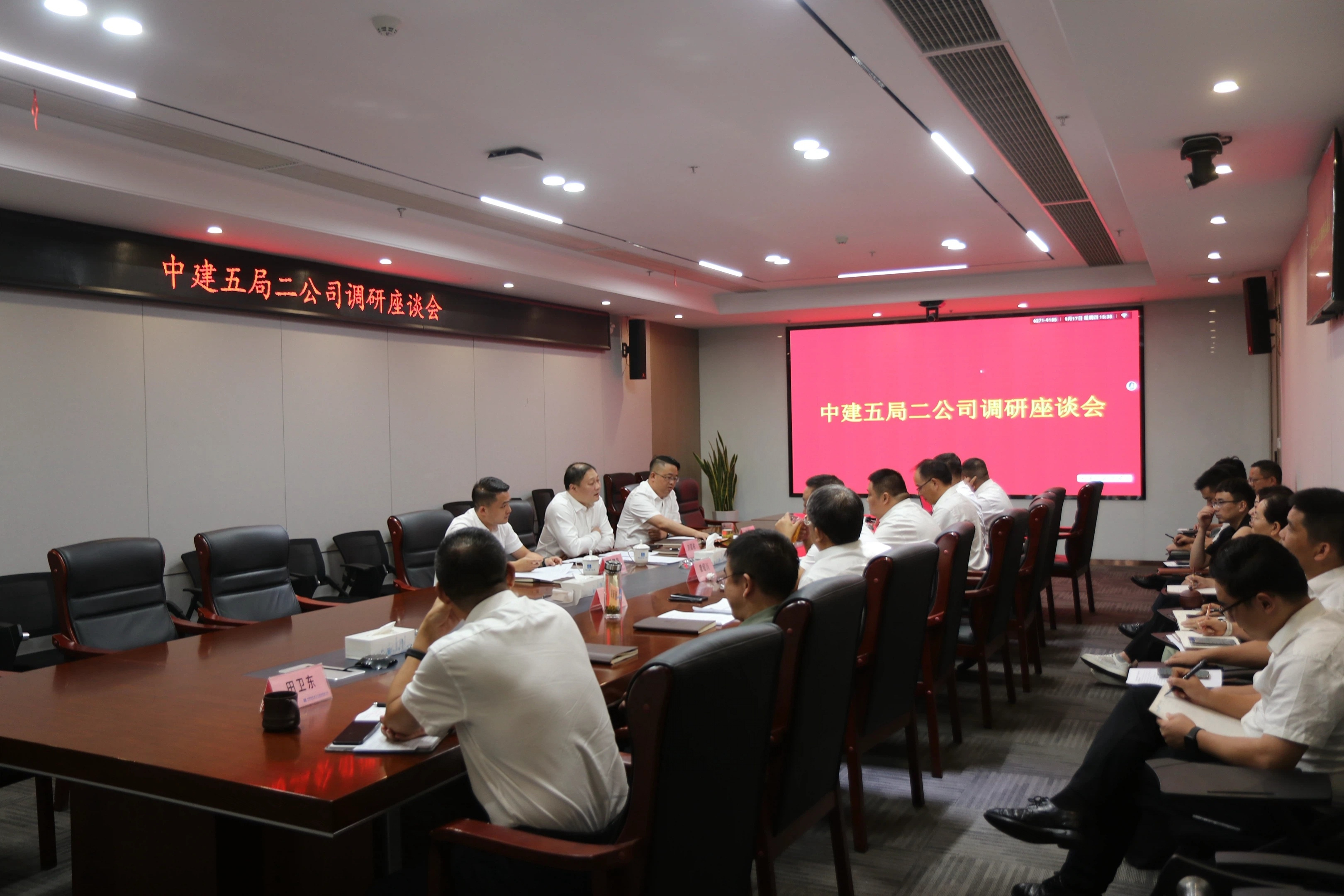 调研现场.jpg
