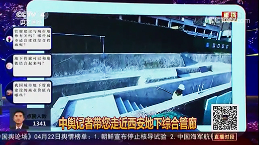昆明路管廊项目登上央视四套.jpg