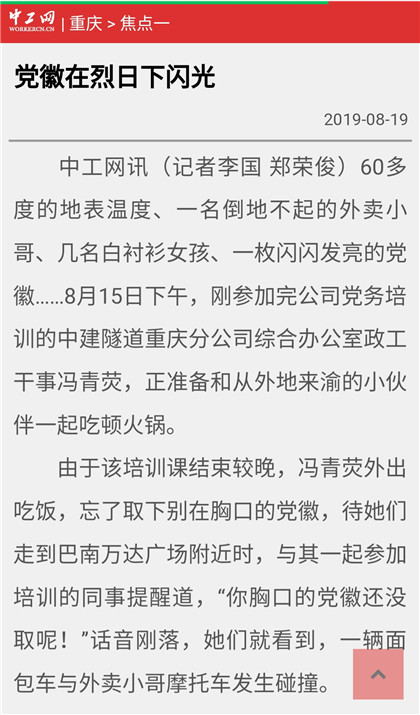 2019082307234807.jpg 2019082307234807.jpg