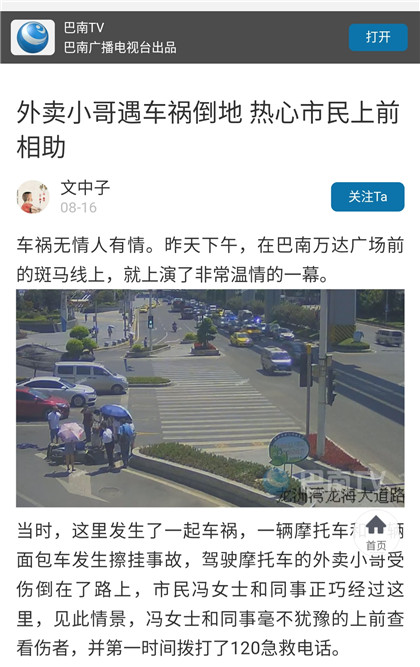 2019082307255811.jpg 2019082307255811.jpg